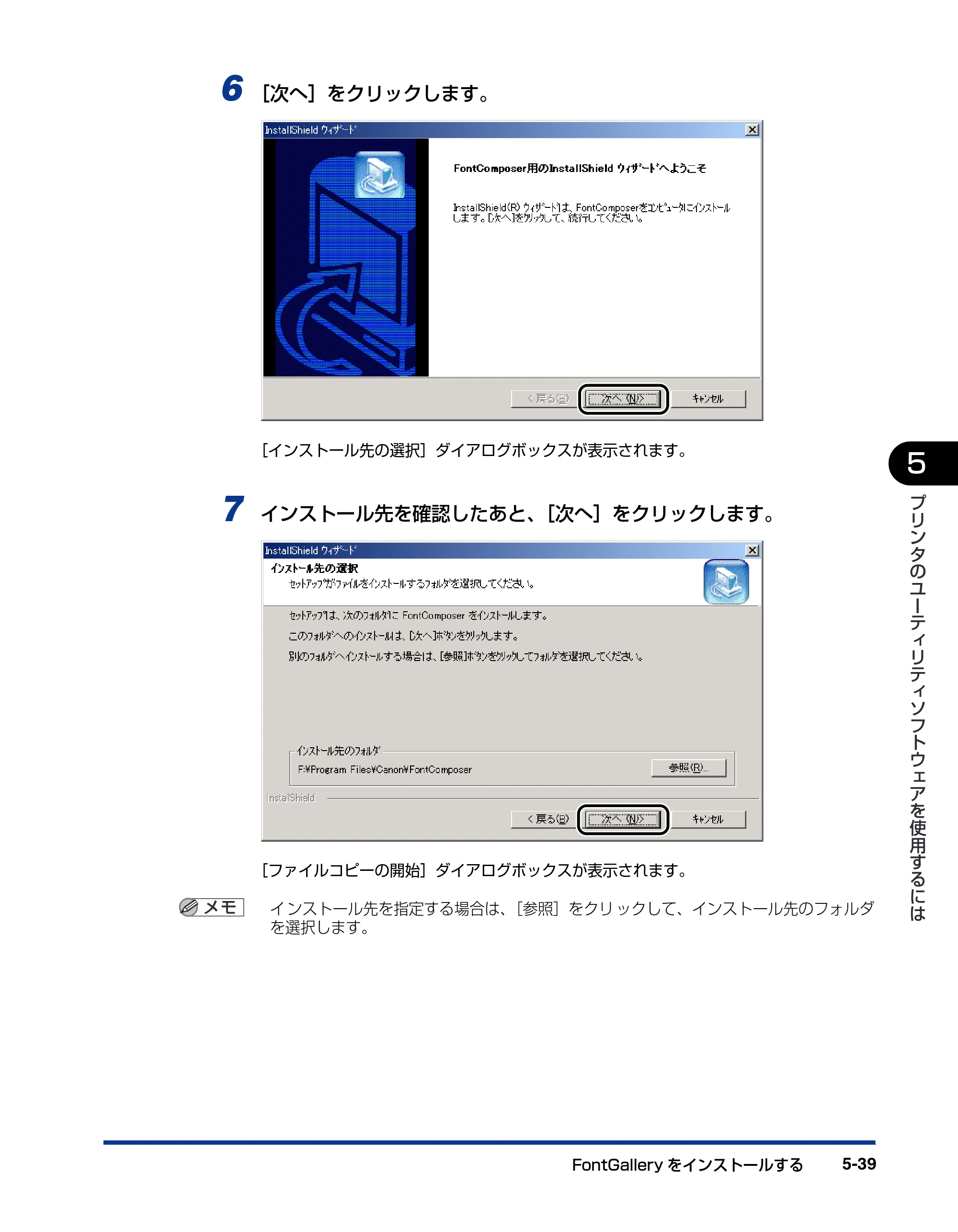 キヤノン LBP5900SE IPS V ソフトウエアガイド 2007年7月26日 掲載 （PDF形式／6.59Mバイト） — 原本ページ — 177ページ