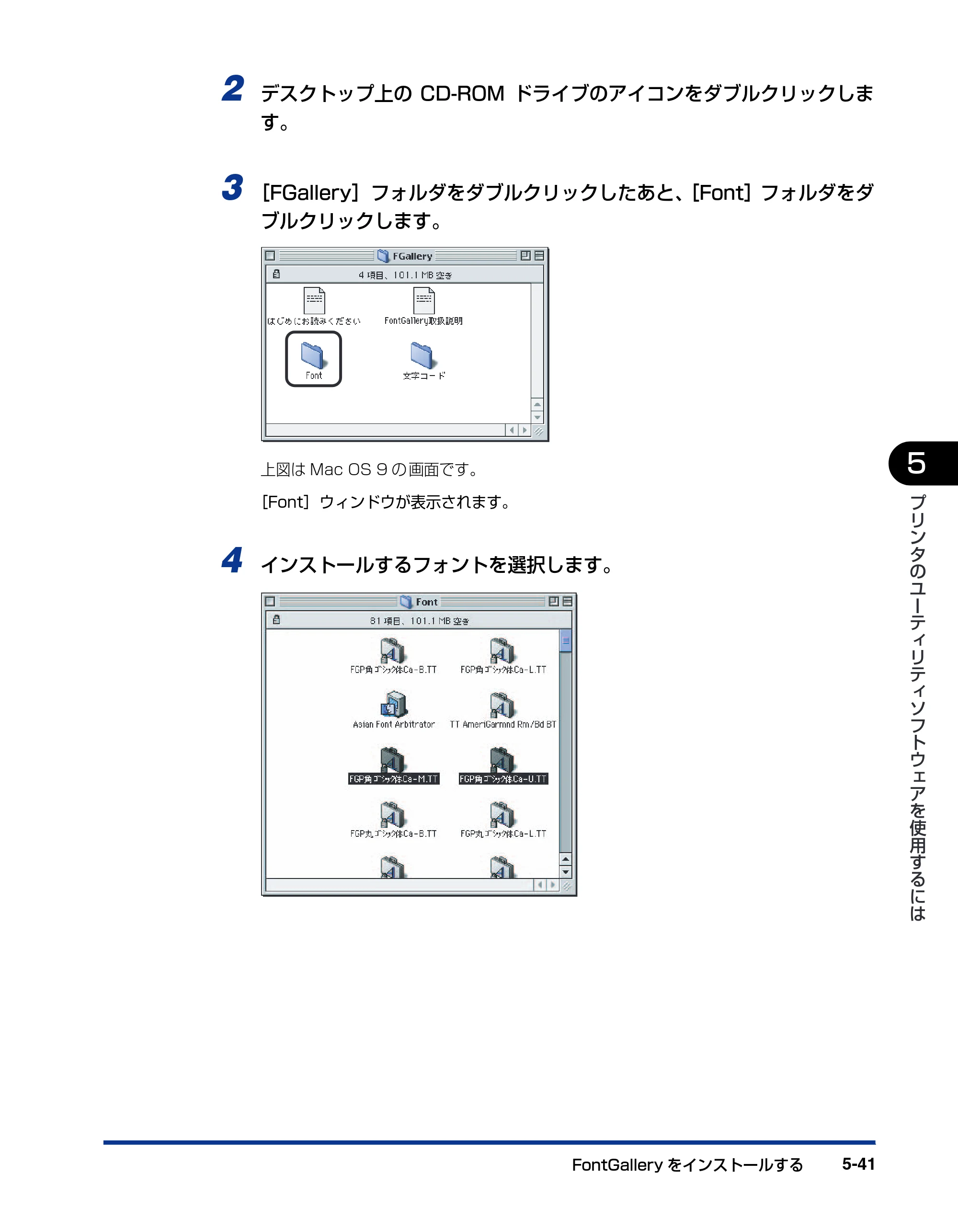 キヤノン LBP5900SE IPS V ソフトウエアガイド 2007年7月26日 掲載 （PDF形式／6.59Mバイト） — 原本ページ — 179ページ