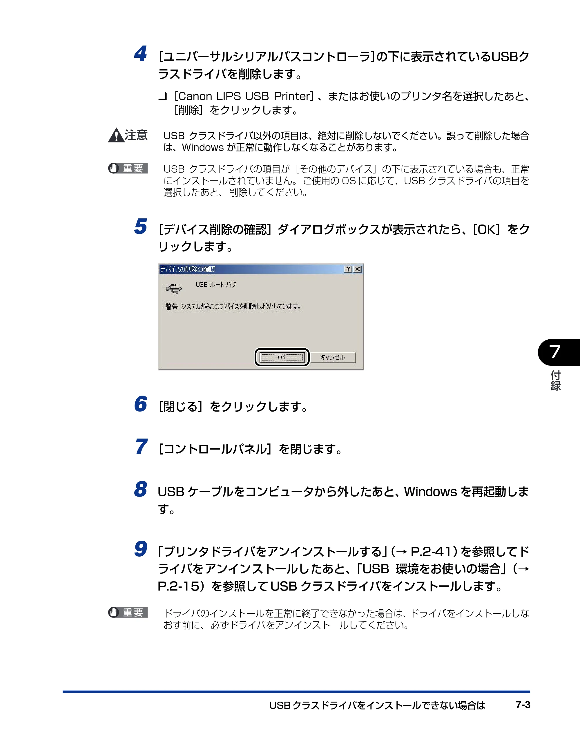 キヤノン LBP5900SE IPS V ソフトウエアガイド 2007年7月26日 掲載 （PDF形式／6.59Mバイト） — 原本ページ — 193ページ