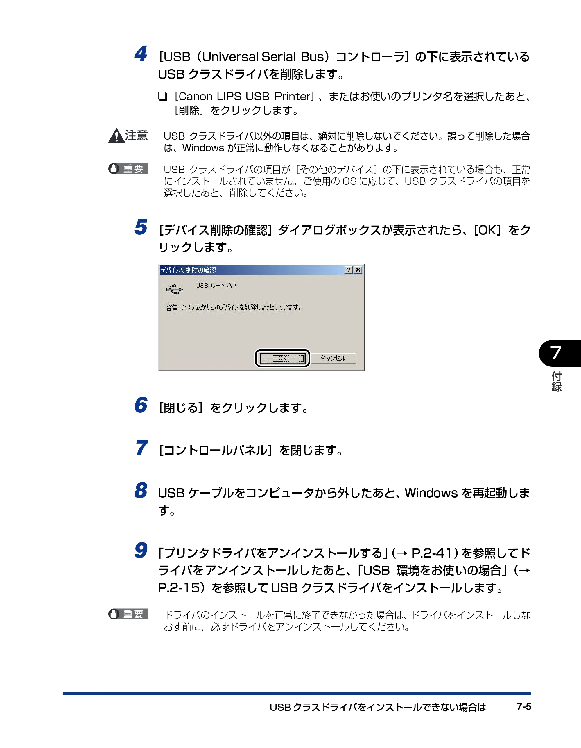 キヤノン LBP5900SE IPS V ソフトウエアガイド 2007年7月26日 掲載 （PDF形式／6.59Mバイト） — 原本ページ — 195ページ