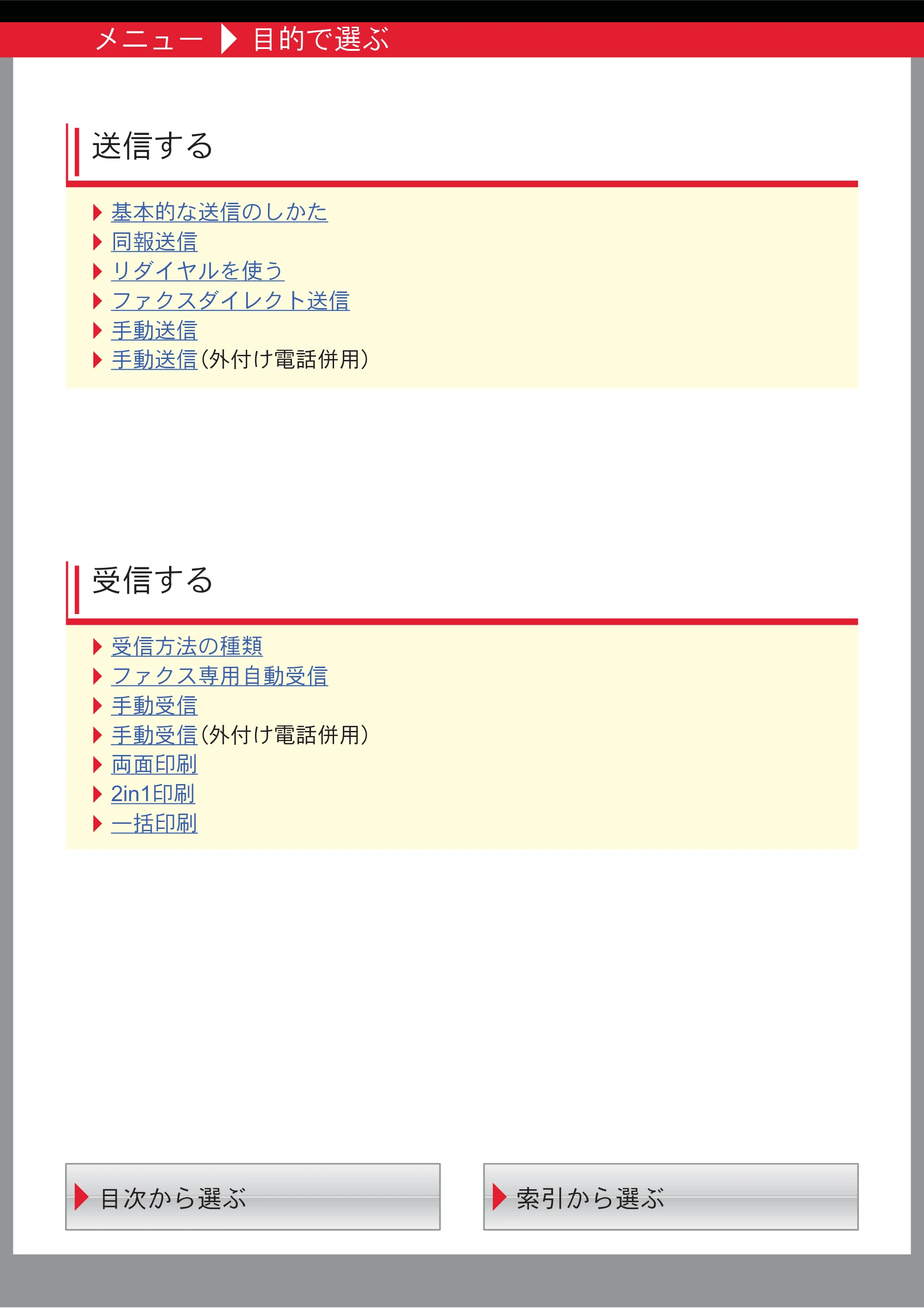 京セラ ECOSYS M3645idn ECOSYS M3645idn FAX使用説明書 — 原本ページ — 3ページ