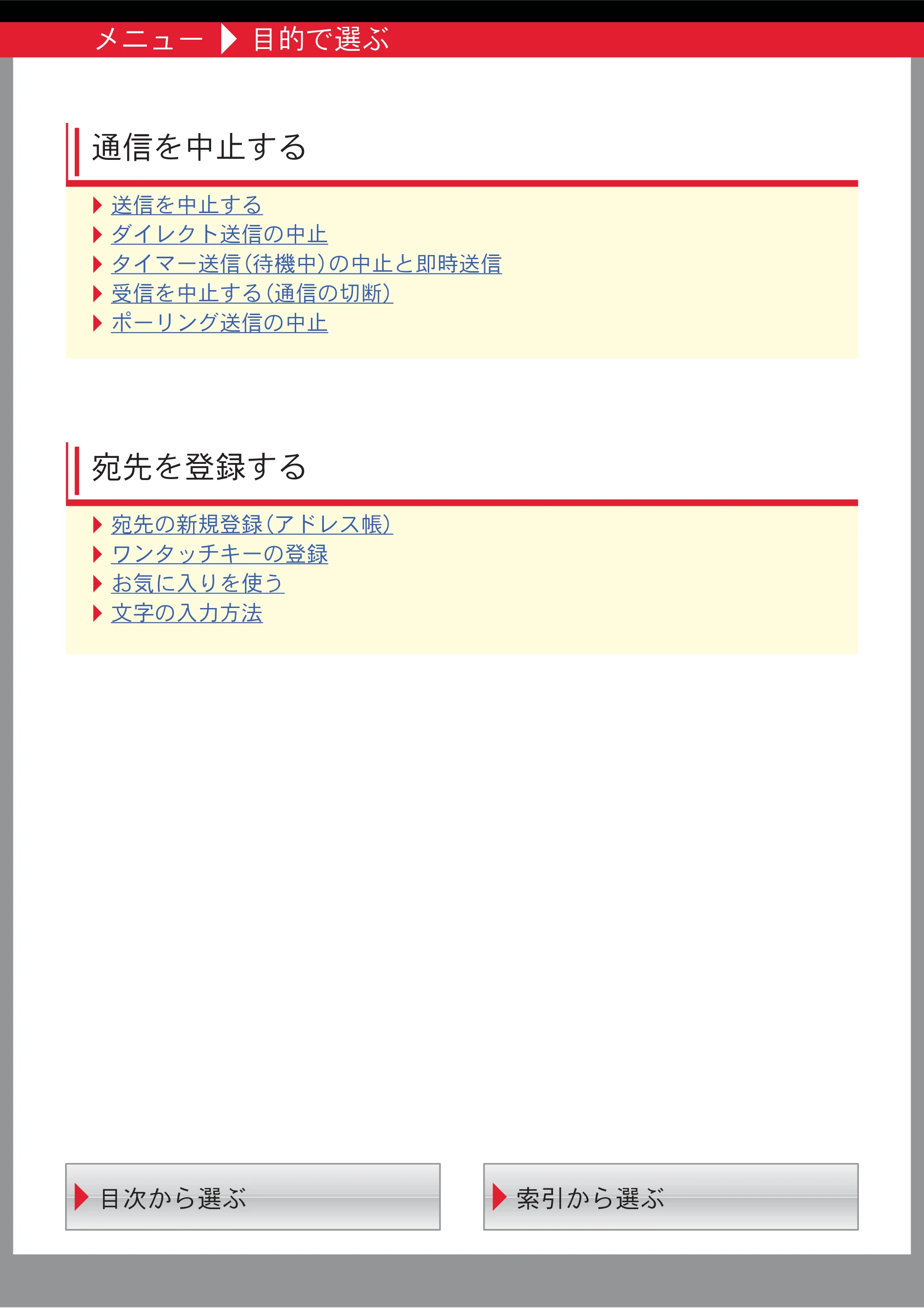 京セラ ECOSYS M3645idn ECOSYS M3645idn FAX使用説明書 — 原本ページ — 4ページ