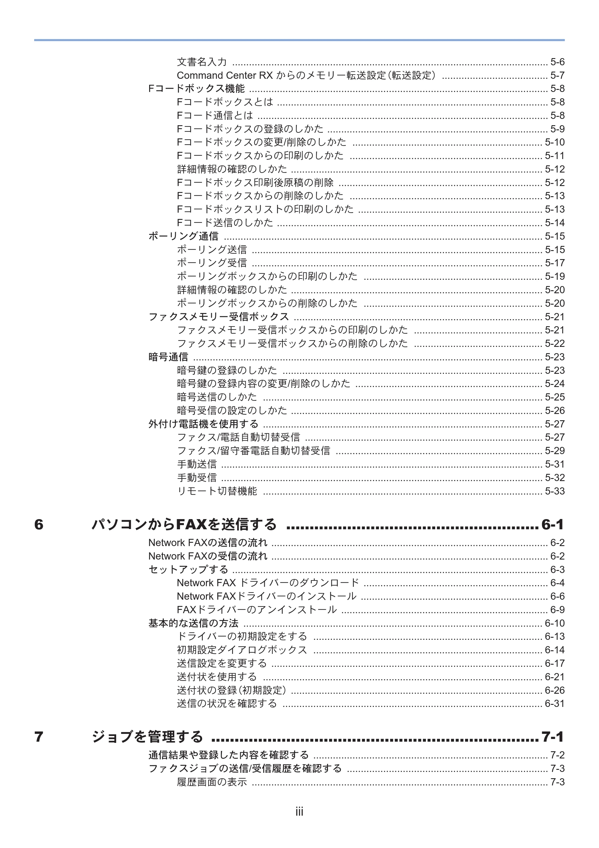京セラ ECOSYS M3645idn ECOSYS M3645idn FAX使用説明書 — 原本ページ — 9ページ