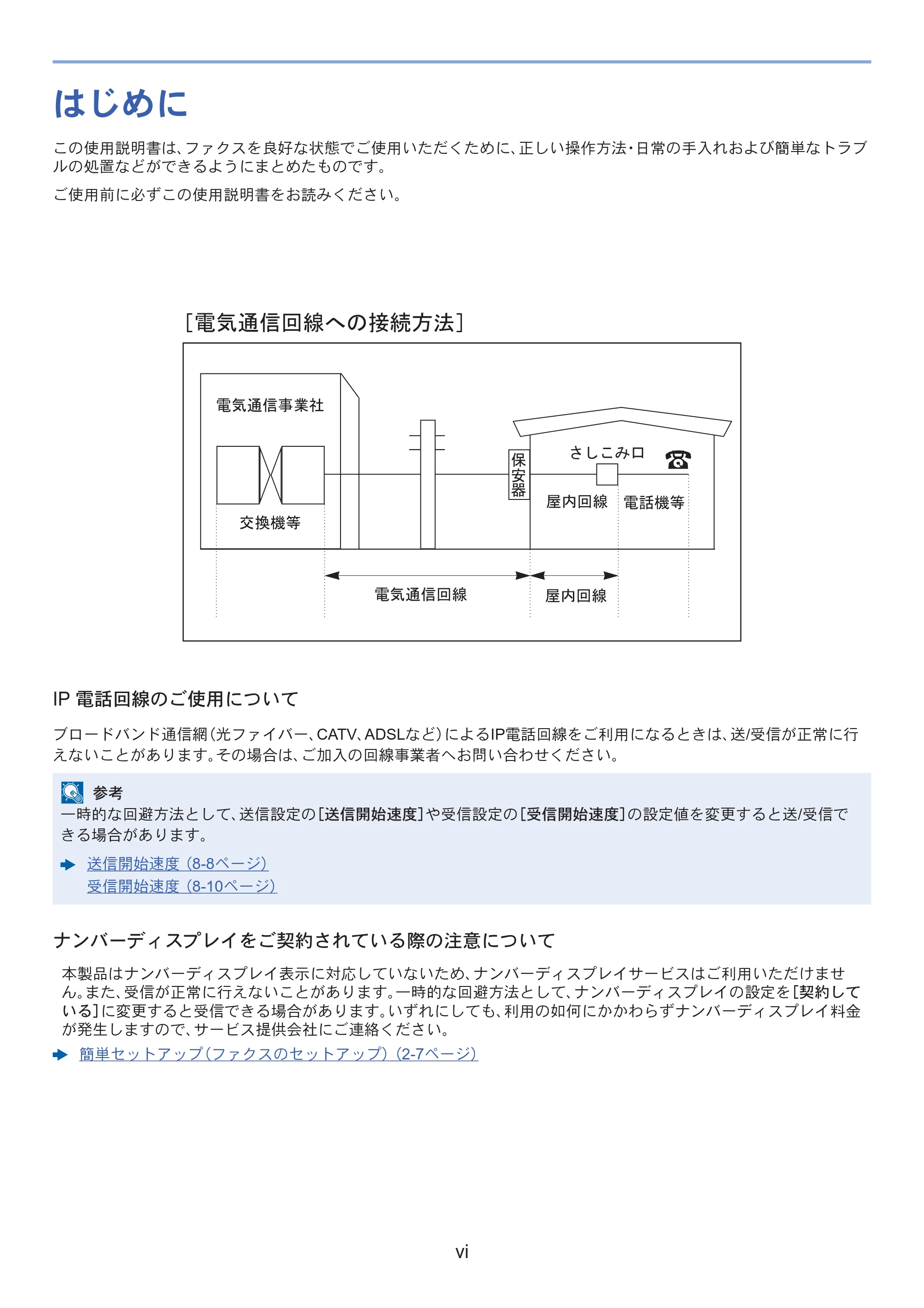 京セラ ECOSYS M3645idn ECOSYS M3645idn FAX使用説明書 — 原本ページ — 12ページ
