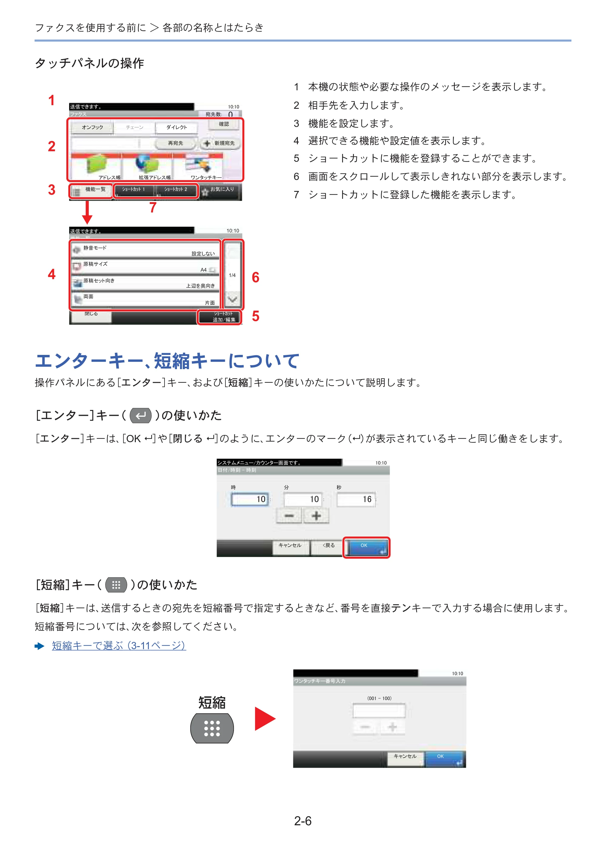 京セラ ECOSYS M3645idn ECOSYS M3645idn FAX使用説明書 — 原本ページ — 24ページ