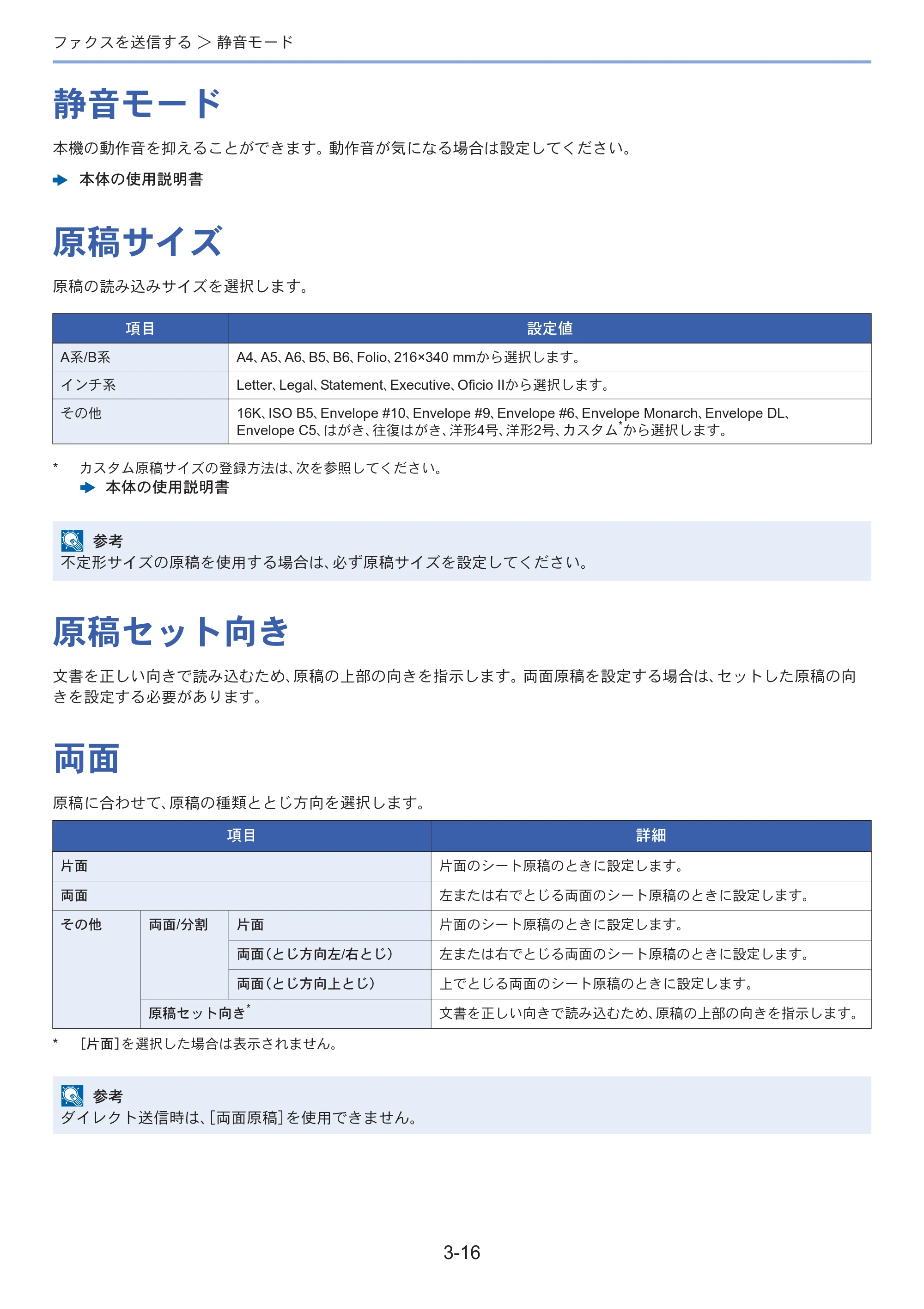 京セラ ECOSYS M3645idn ECOSYS M3645idn FAX使用説明書 — 原本ページ — 51ページ