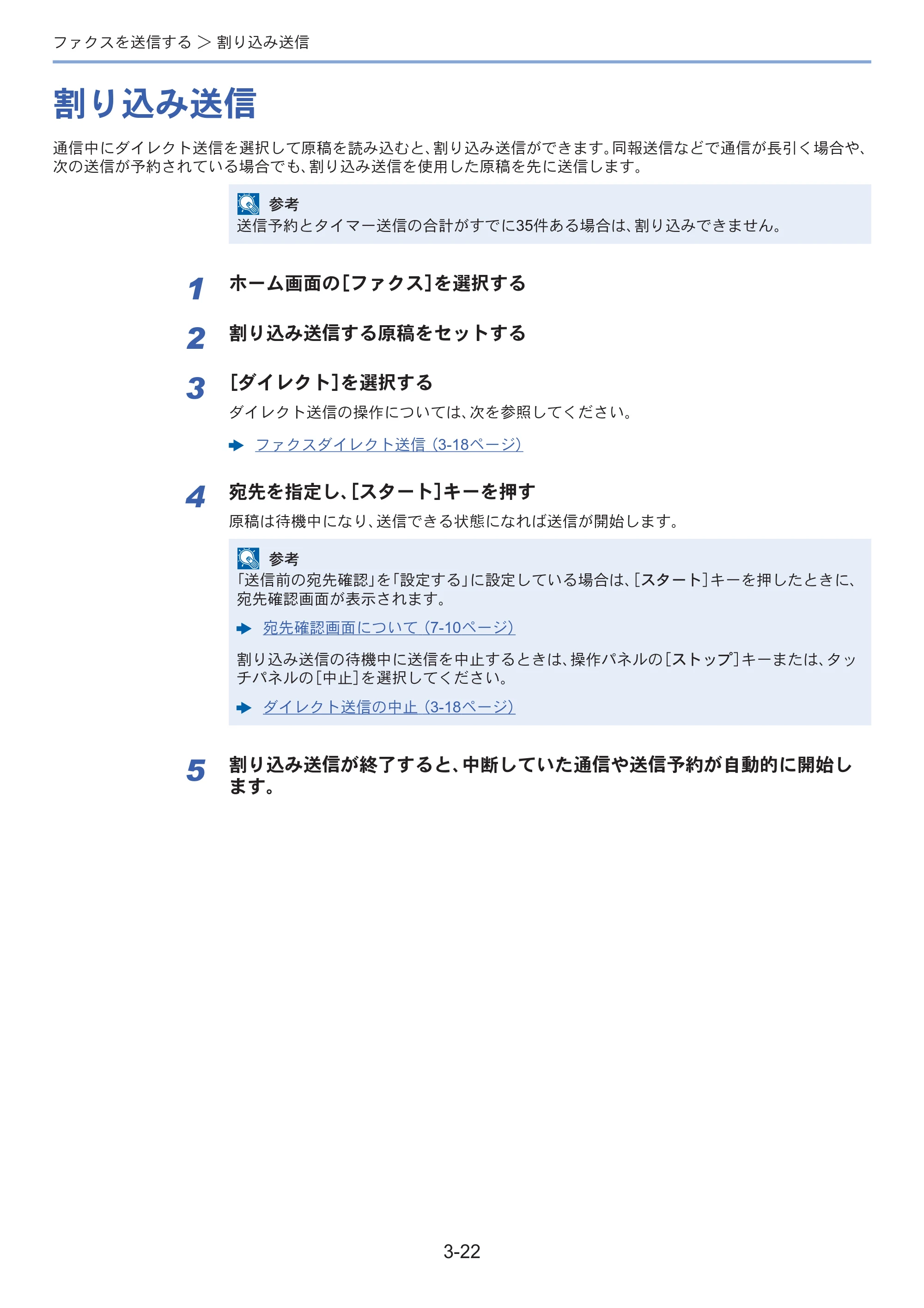 京セラ ECOSYS M3645idn ECOSYS M3645idn FAX使用説明書 — 原本ページ — 57ページ