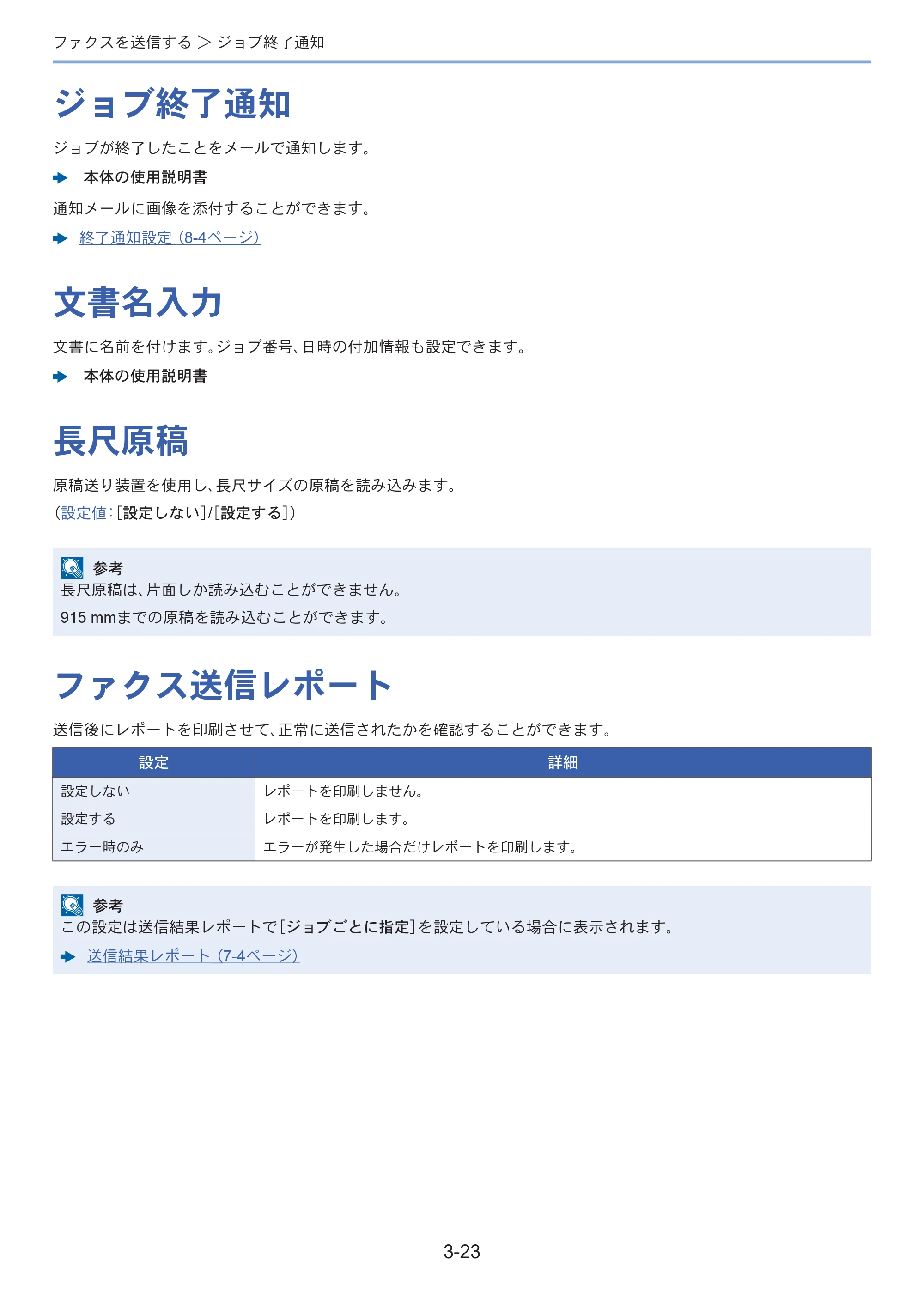 京セラ ECOSYS M3645idn ECOSYS M3645idn FAX使用説明書 — 原本ページ — 58ページ