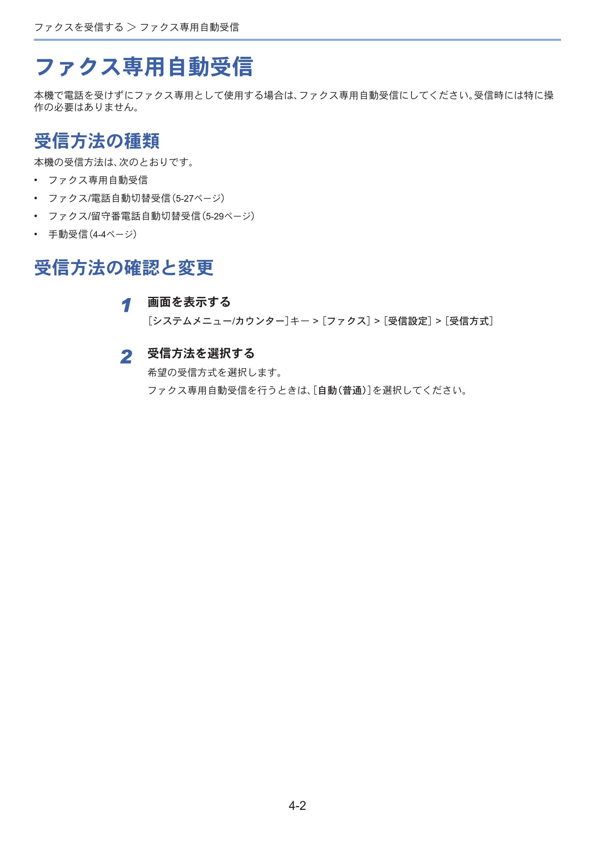 京セラ ECOSYS M3645idn ECOSYS M3645idn FAX使用説明書 — 原本ページ — 63ページ