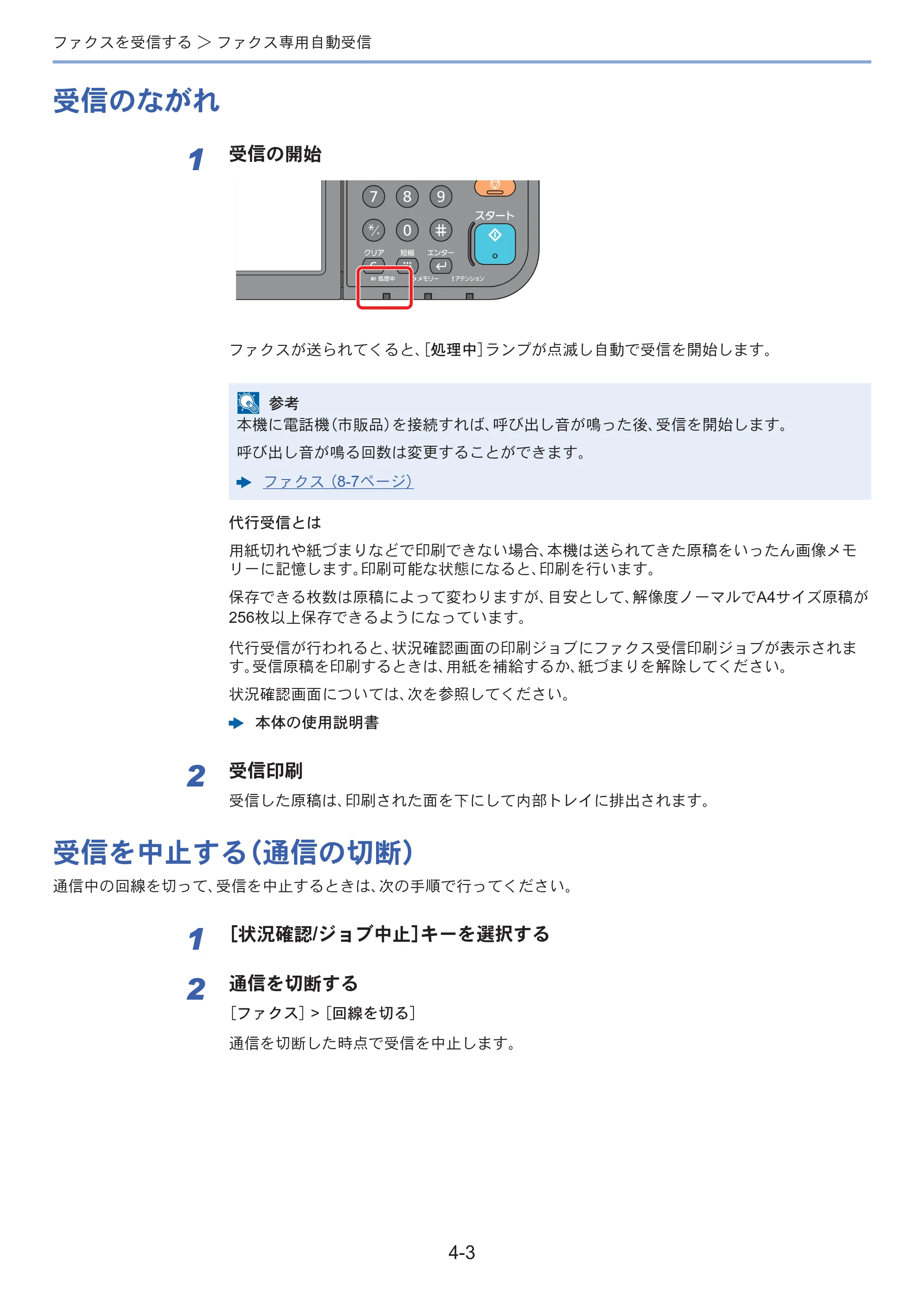 京セラ ECOSYS M3645idn ECOSYS M3645idn FAX使用説明書 — 原本ページ — 64ページ