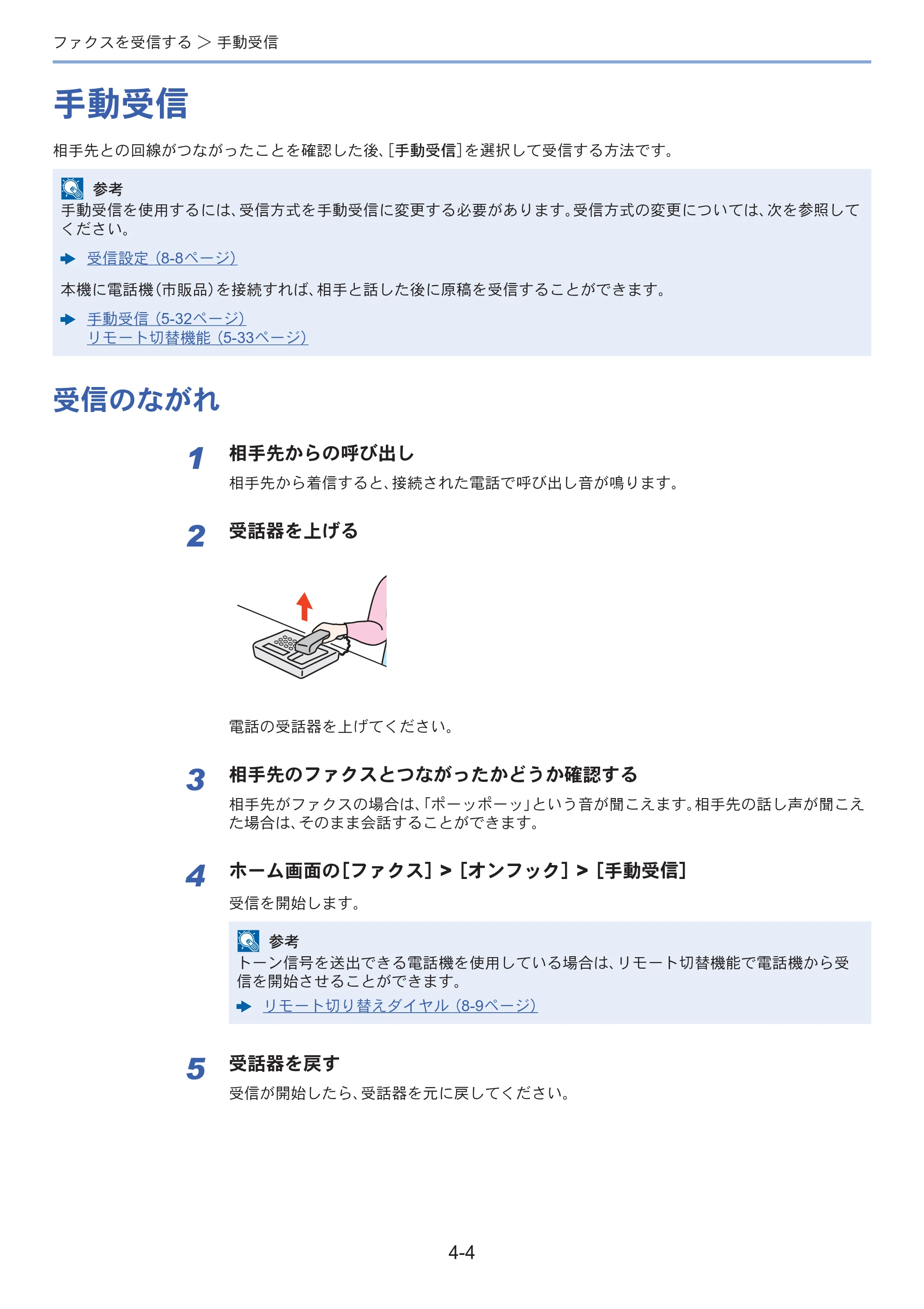 京セラ ECOSYS M3645idn ECOSYS M3645idn FAX使用説明書 — 原本ページ — 65ページ