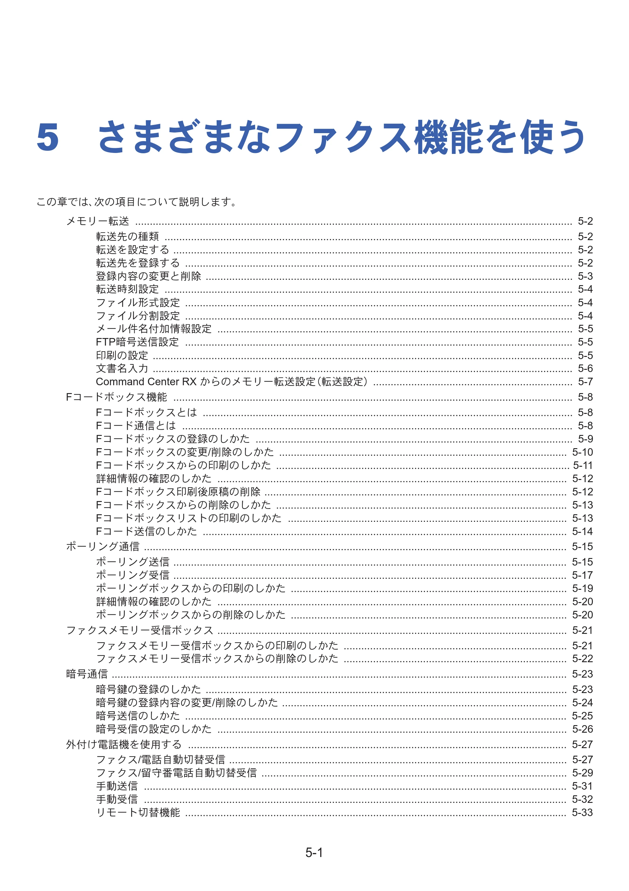 京セラ ECOSYS M3645idn ECOSYS M3645idn FAX使用説明書 — 原本ページ — 70ページ