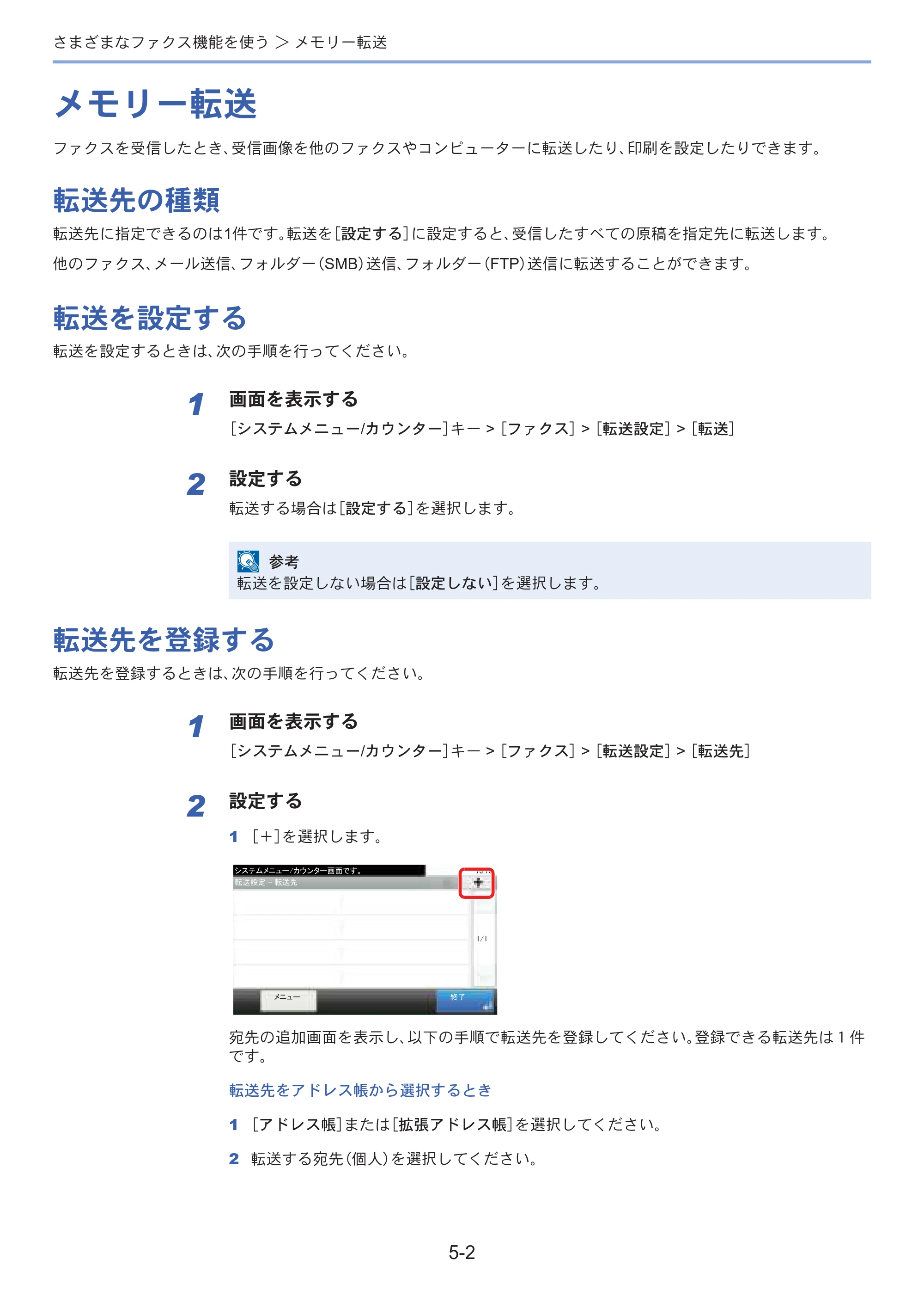 京セラ ECOSYS M3645idn ECOSYS M3645idn FAX使用説明書 — 原本ページ — 71ページ