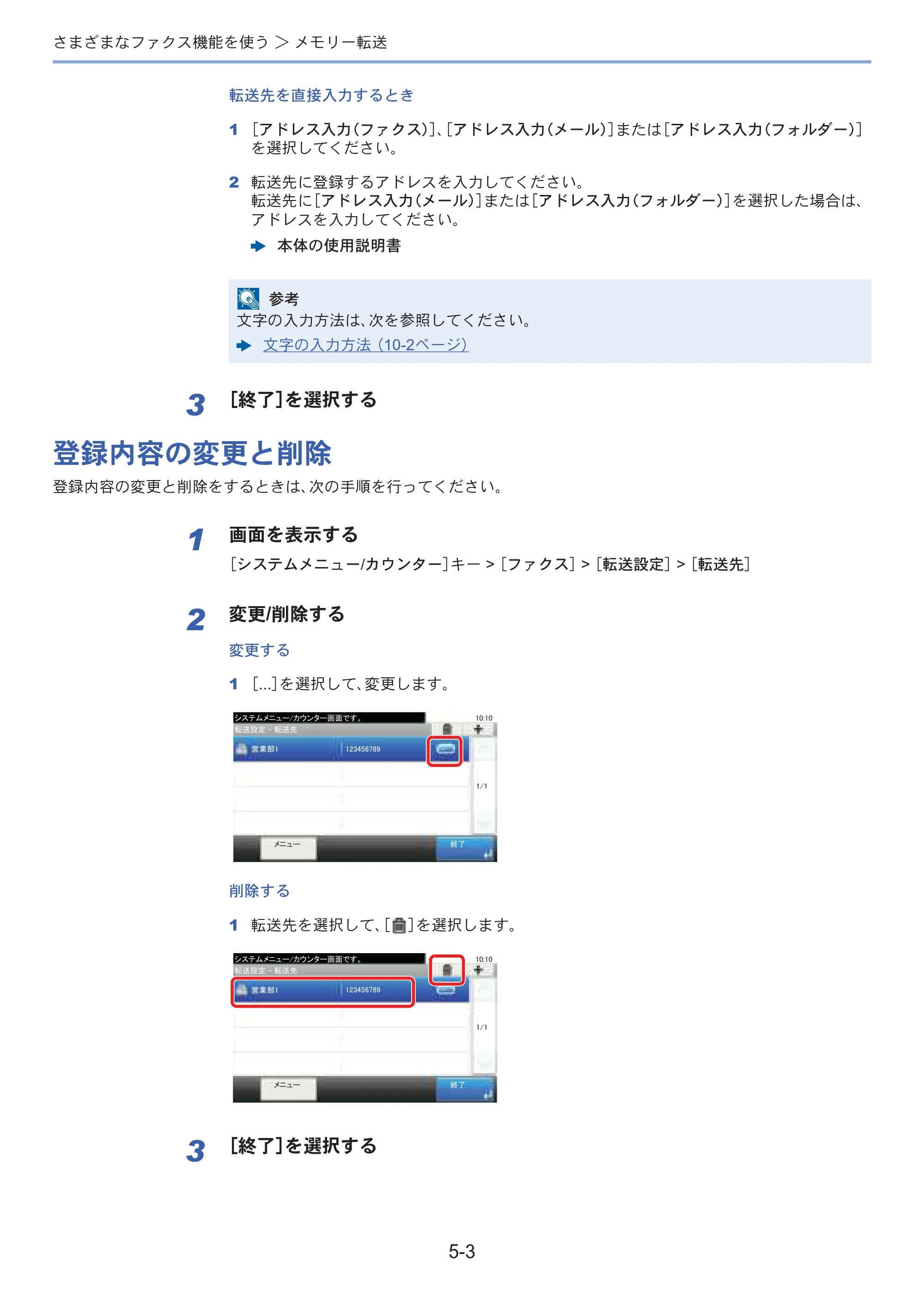 京セラ ECOSYS M3645idn ECOSYS M3645idn FAX使用説明書 — 原本ページ — 72ページ