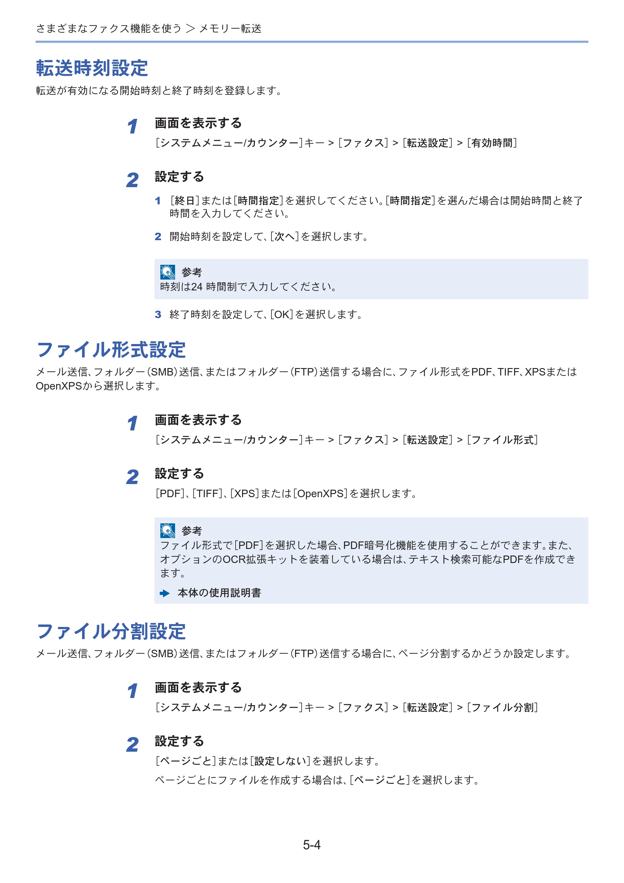 京セラ ECOSYS M3645idn ECOSYS M3645idn FAX使用説明書 — 原本ページ — 73ページ