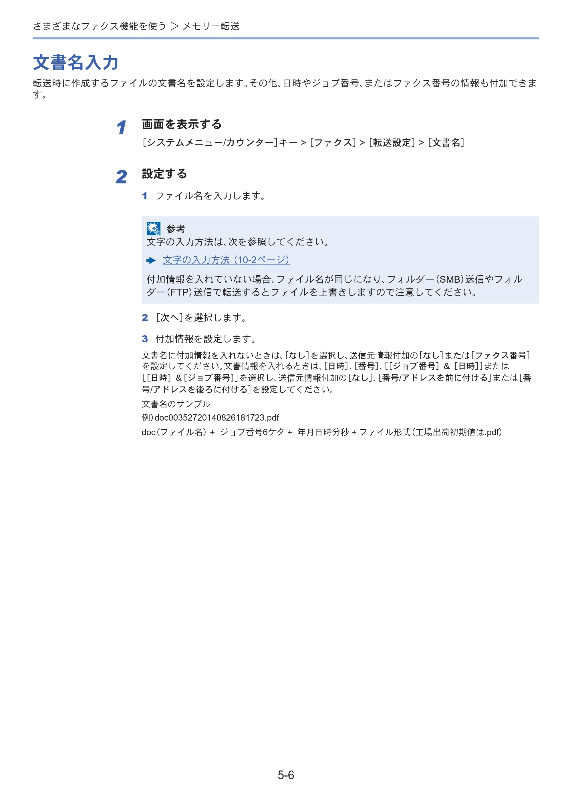 京セラ ECOSYS M3645idn ECOSYS M3645idn FAX使用説明書 — 原本ページ — 75ページ