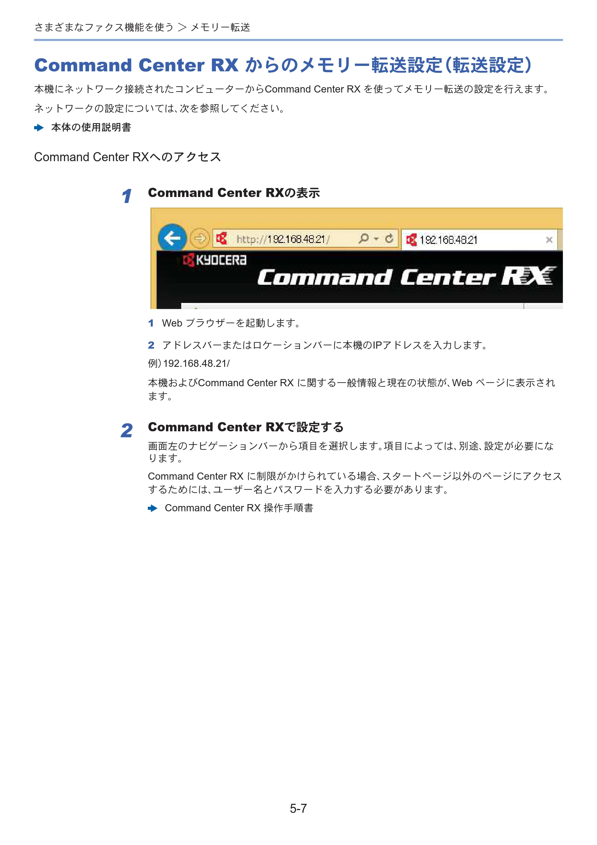 京セラ ECOSYS M3645idn ECOSYS M3645idn FAX使用説明書 — 原本ページ — 76ページ