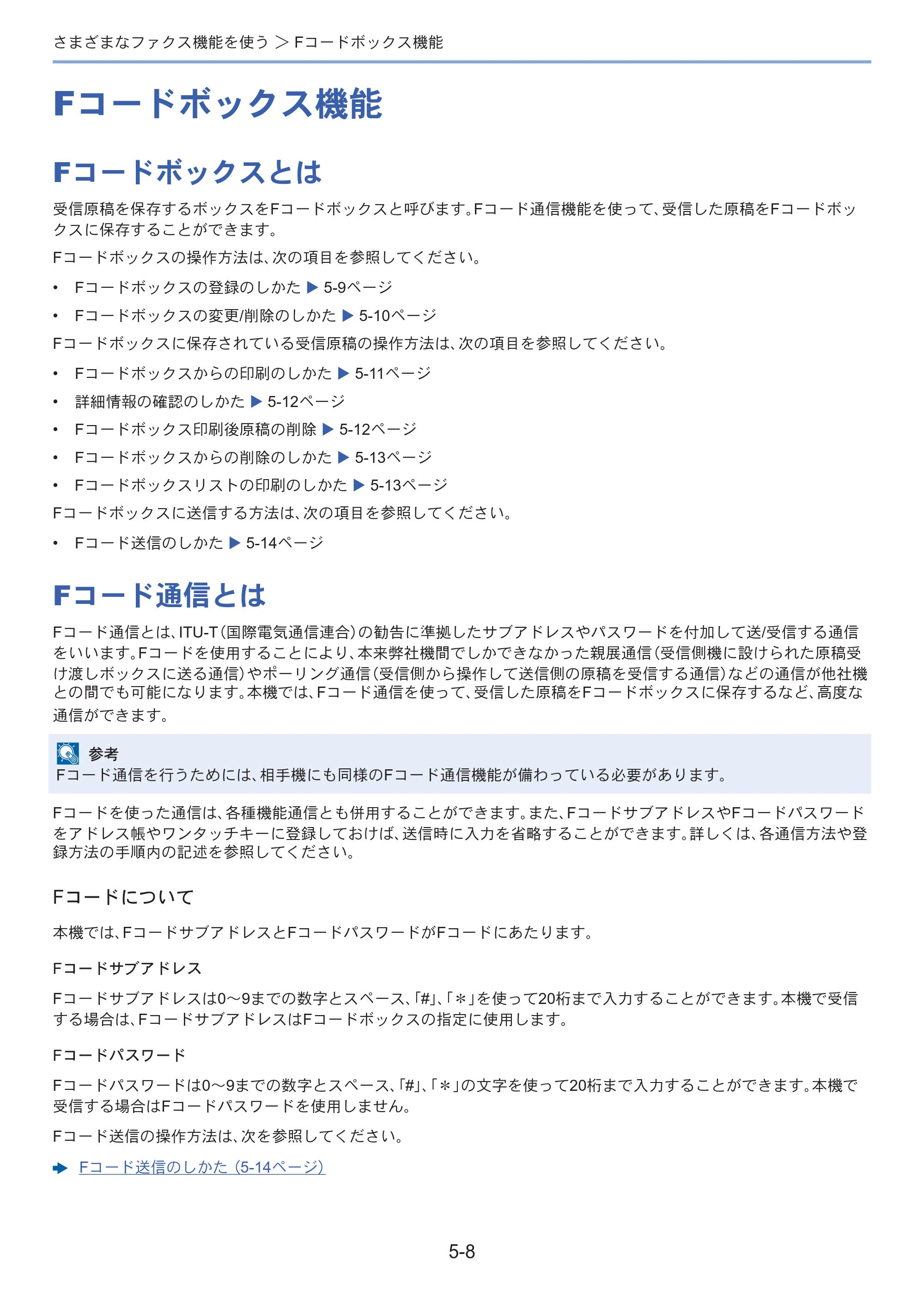 京セラ ECOSYS M3645idn ECOSYS M3645idn FAX使用説明書 — 原本ページ — 77ページ