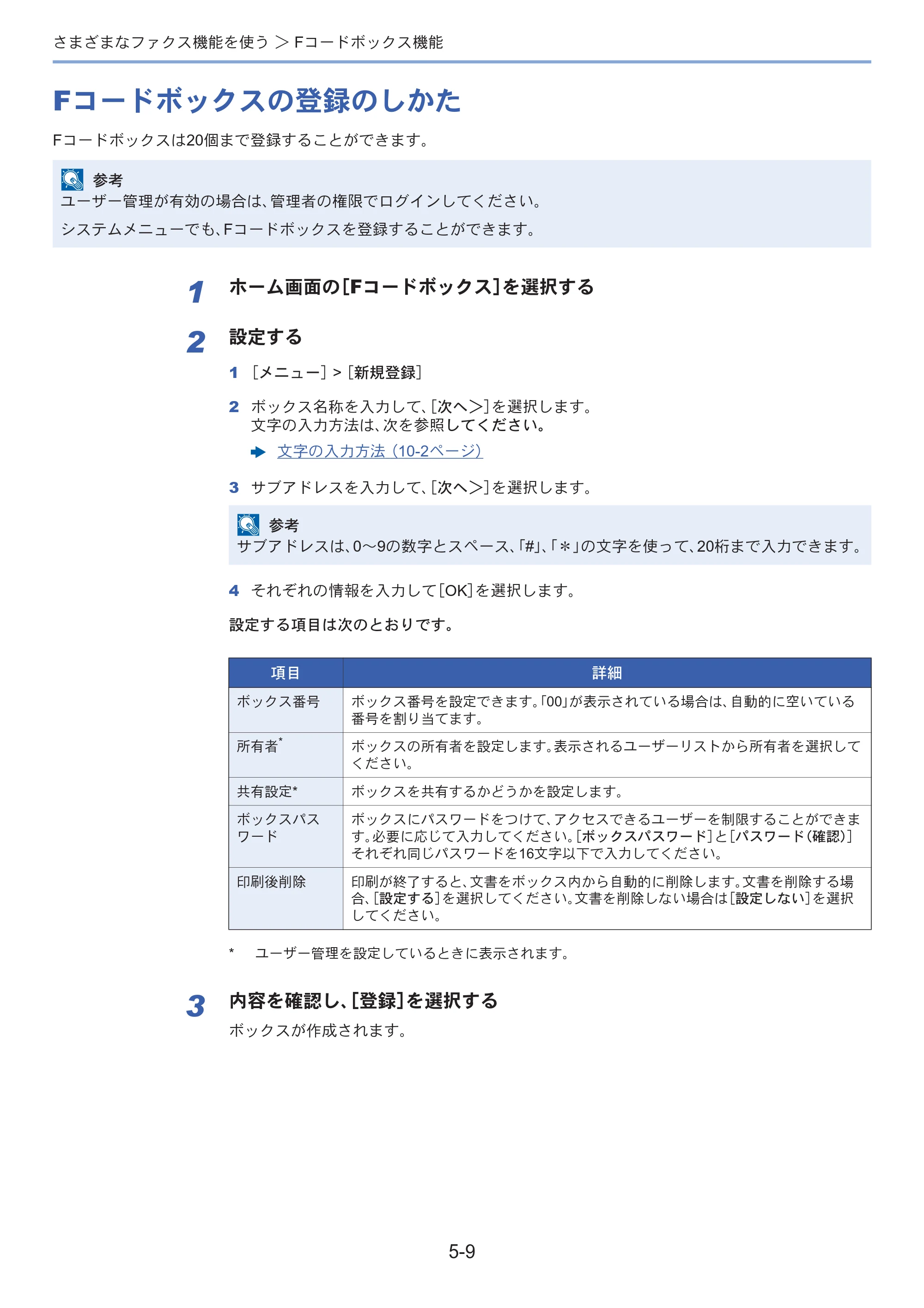 京セラ ECOSYS M3645idn ECOSYS M3645idn FAX使用説明書 — 原本ページ — 78ページ