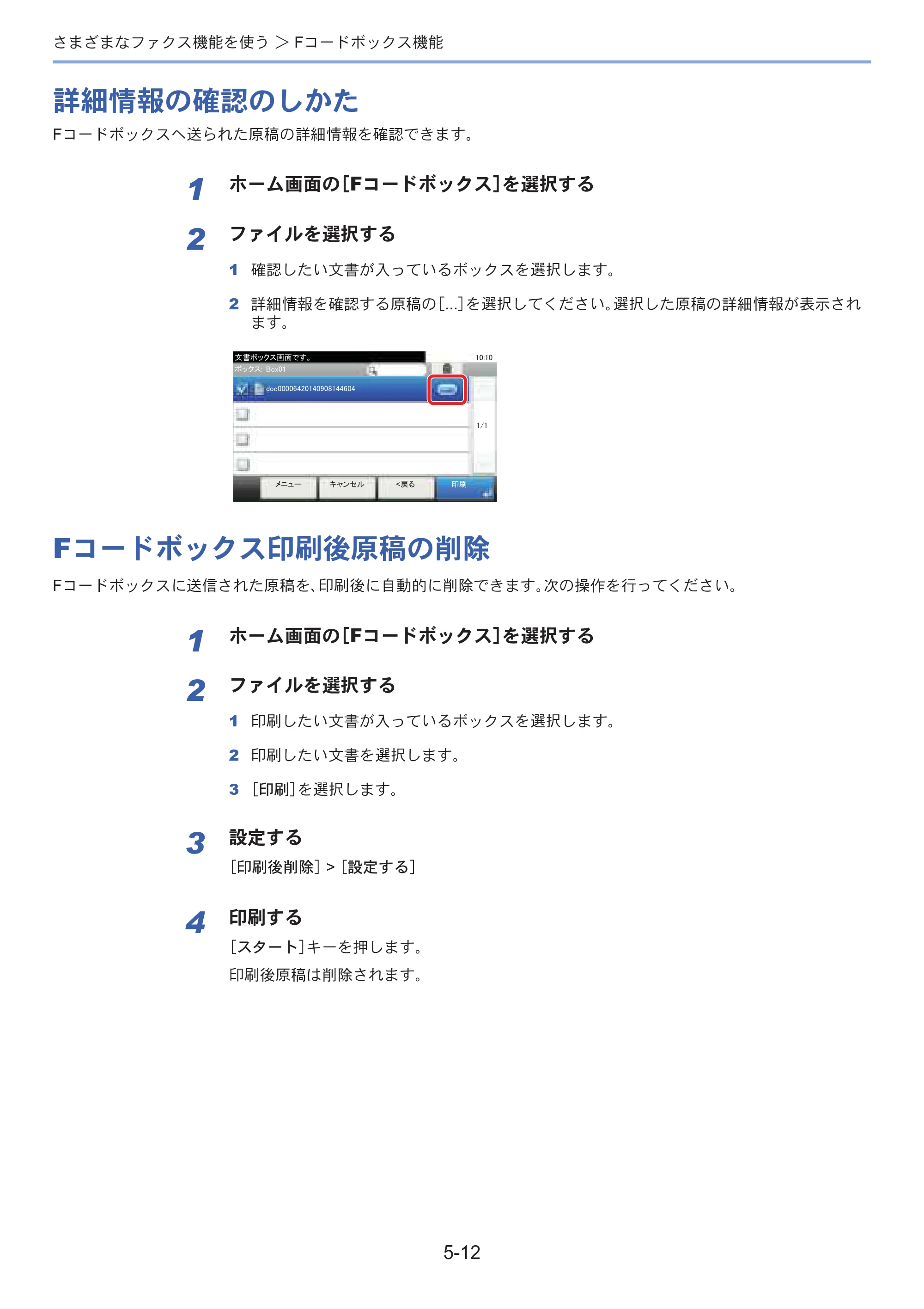 京セラ ECOSYS M3645idn ECOSYS M3645idn FAX使用説明書 — 原本ページ — 81ページ