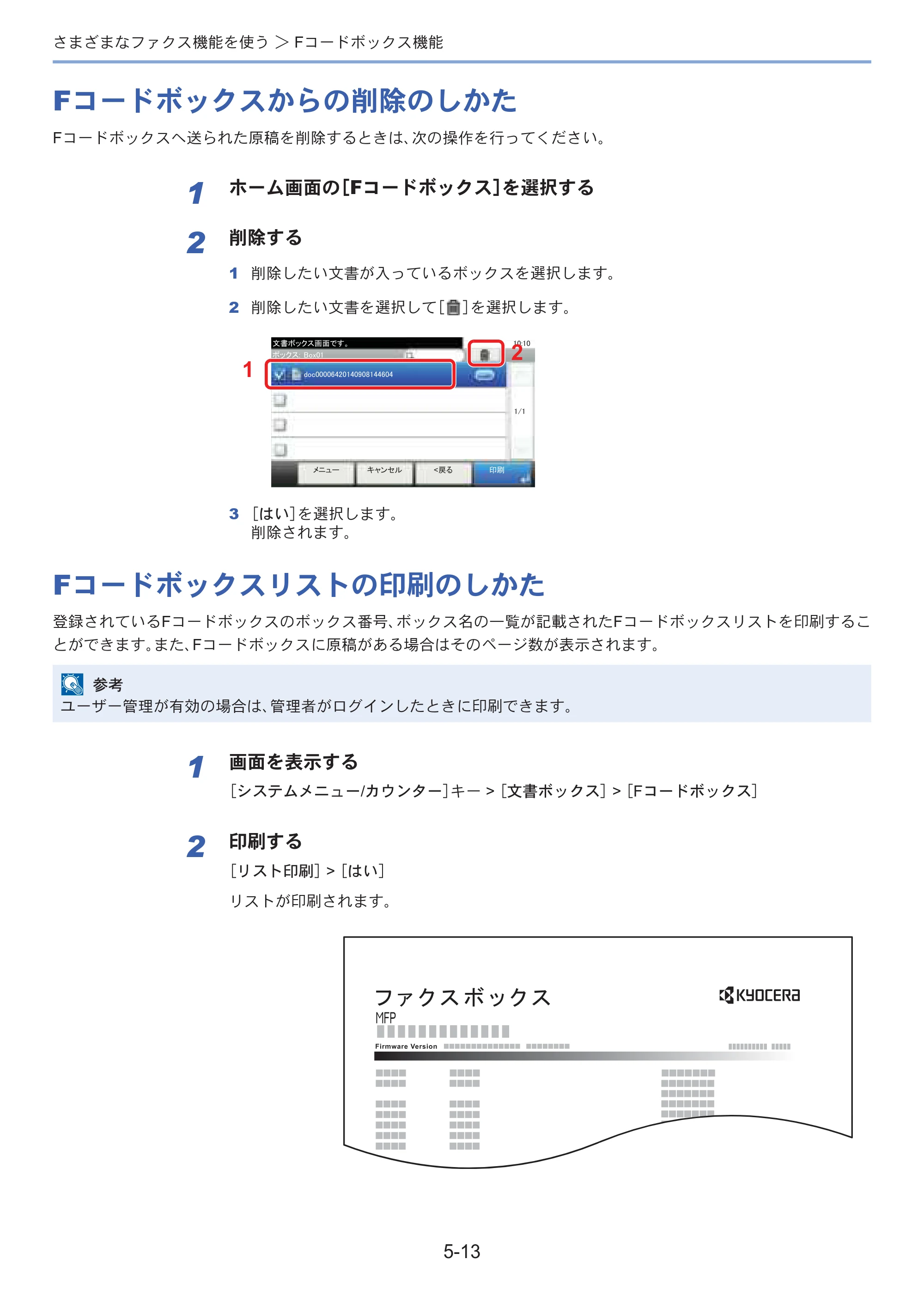 京セラ ECOSYS M3645idn ECOSYS M3645idn FAX使用説明書 — 原本ページ — 82ページ