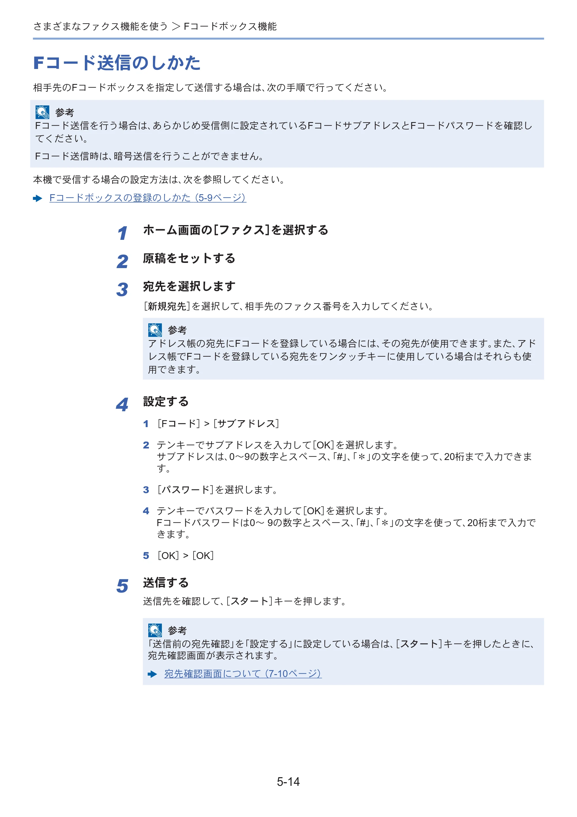 京セラ ECOSYS M3645idn ECOSYS M3645idn FAX使用説明書 — 原本ページ — 83ページ