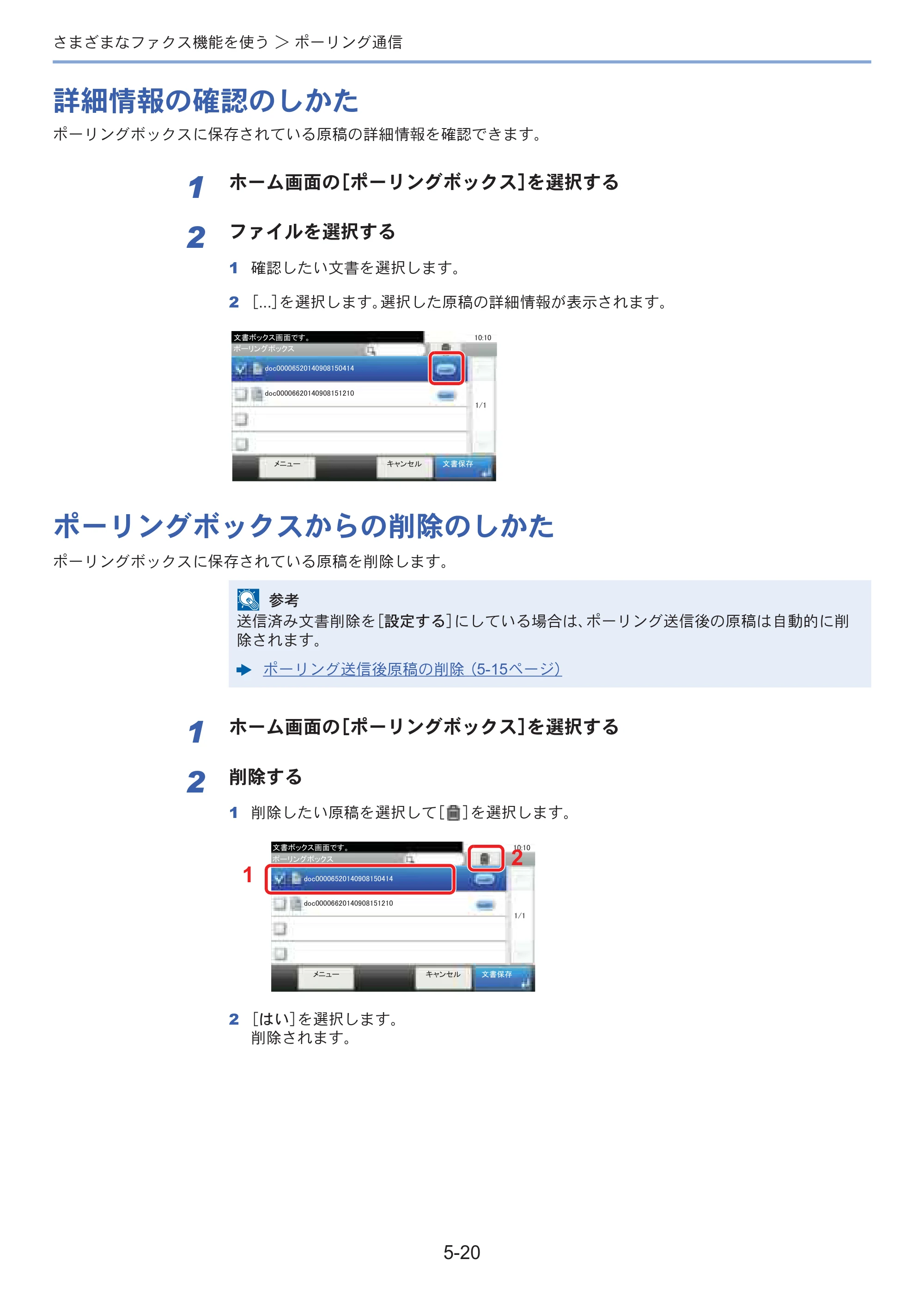 京セラ ECOSYS M3645idn ECOSYS M3645idn FAX使用説明書 — 原本ページ — 89ページ