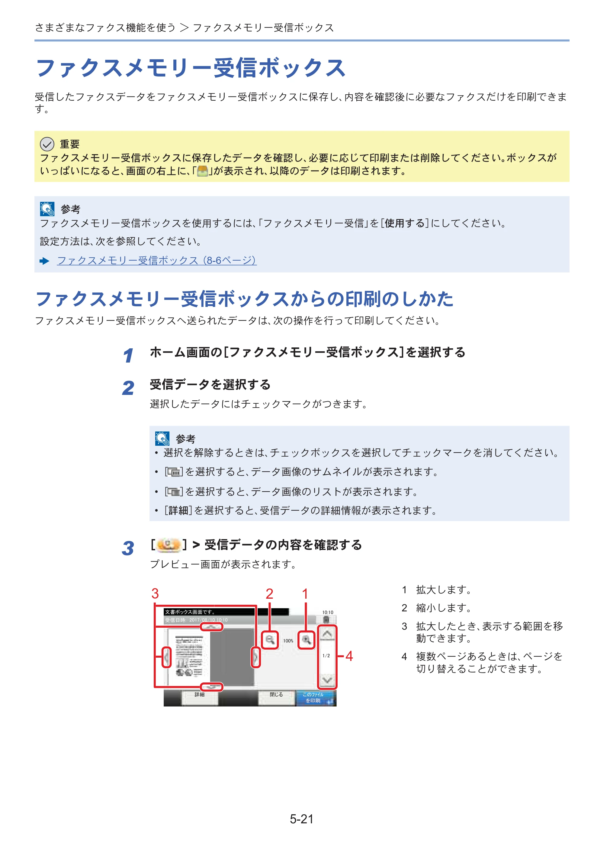 京セラ ECOSYS M3645idn ECOSYS M3645idn FAX使用説明書 — 原本ページ — 90ページ