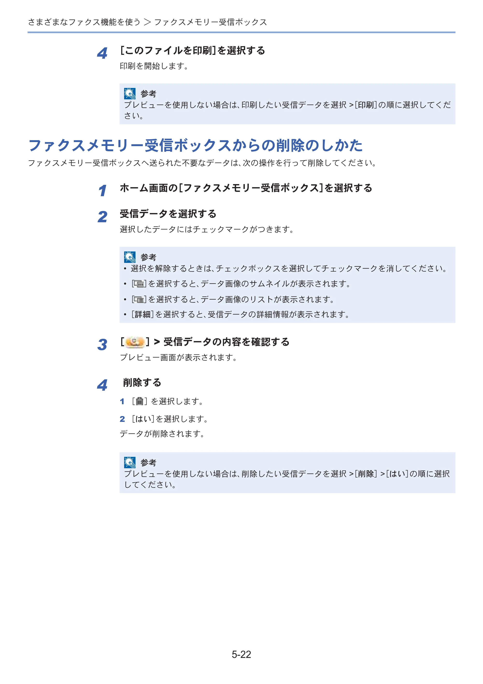 京セラ ECOSYS M3645idn ECOSYS M3645idn FAX使用説明書 — 原本ページ — 91ページ