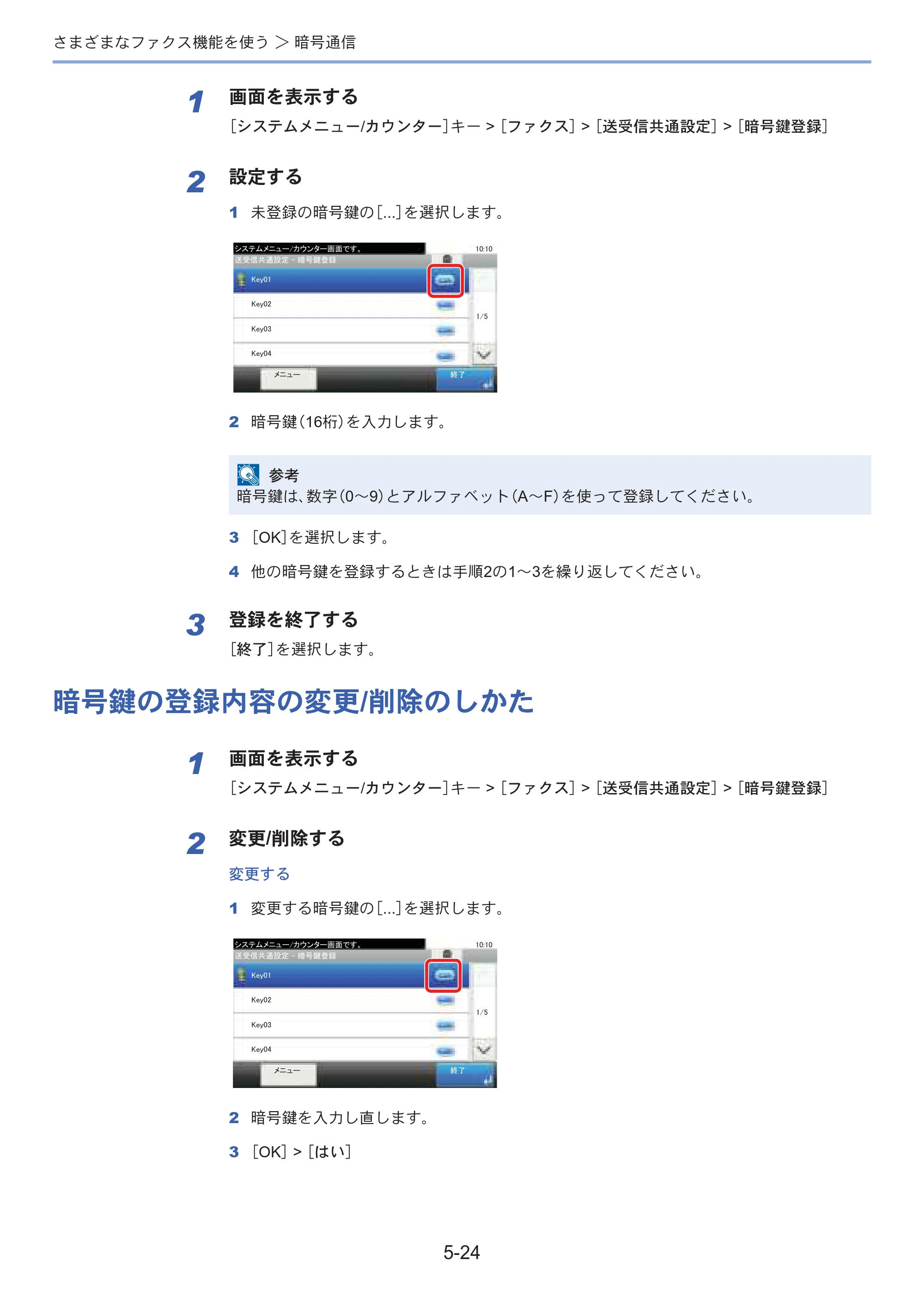 京セラ ECOSYS M3645idn ECOSYS M3645idn FAX使用説明書 — 原本ページ — 93ページ