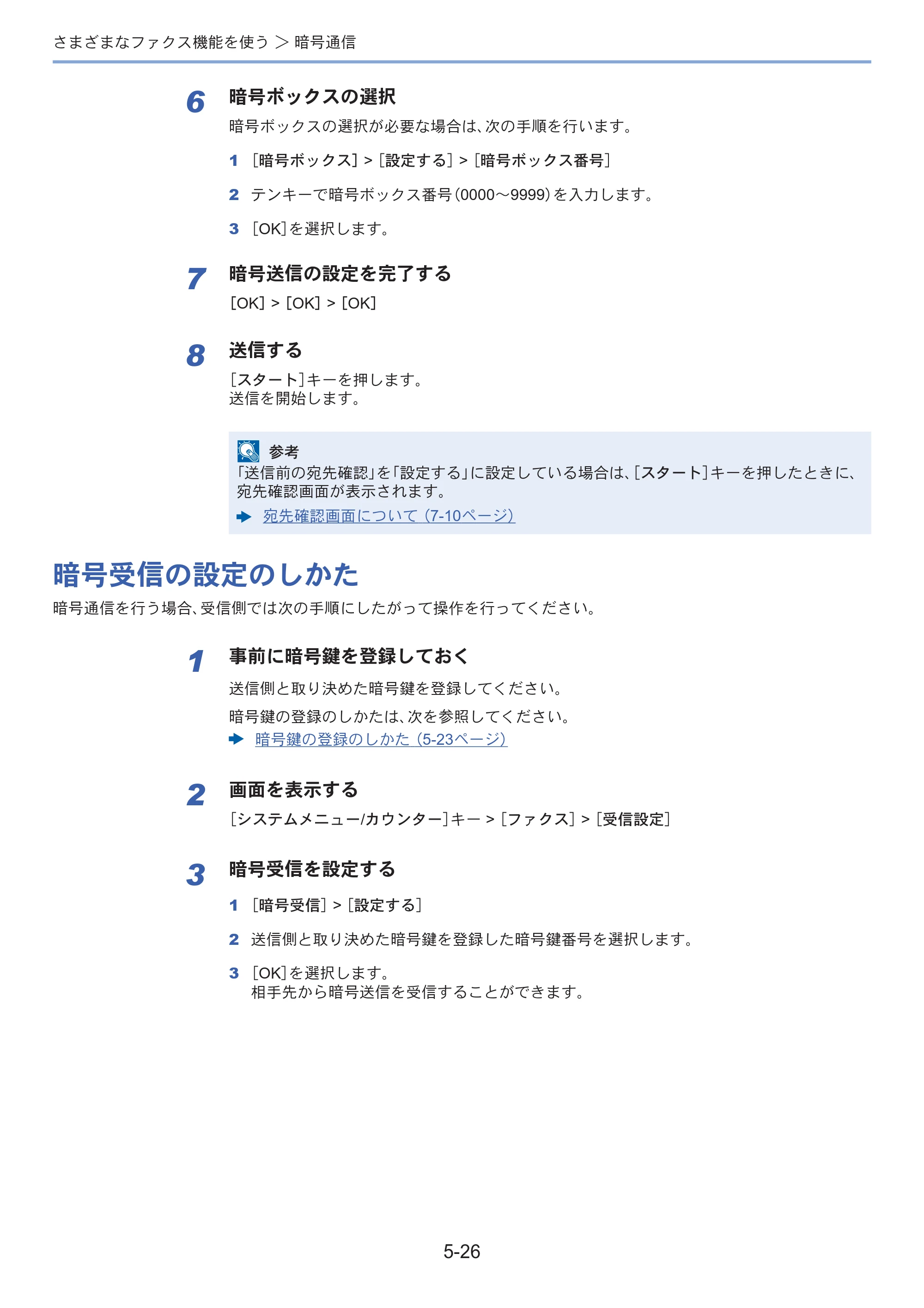 京セラ ECOSYS M3645idn ECOSYS M3645idn FAX使用説明書 — 原本ページ — 95ページ