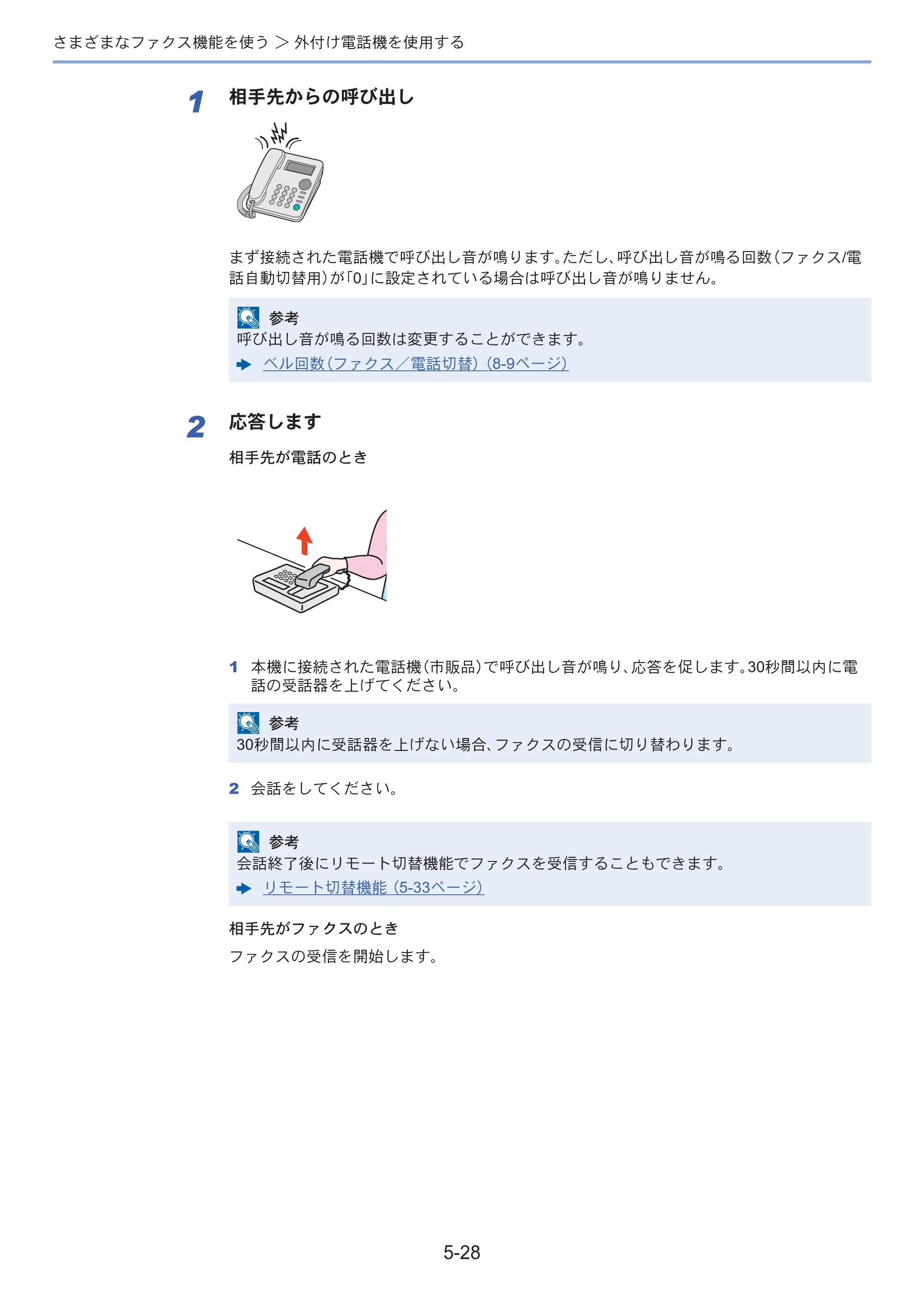 京セラ ECOSYS M3645idn ECOSYS M3645idn FAX使用説明書 — 原本ページ — 97ページ
