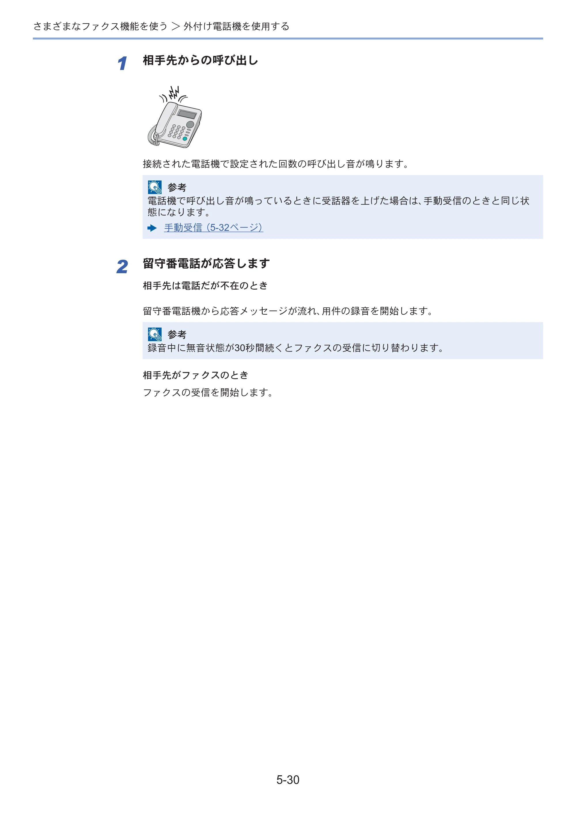 京セラ ECOSYS M3645idn ECOSYS M3645idn FAX使用説明書 — 原本ページ — 99ページ