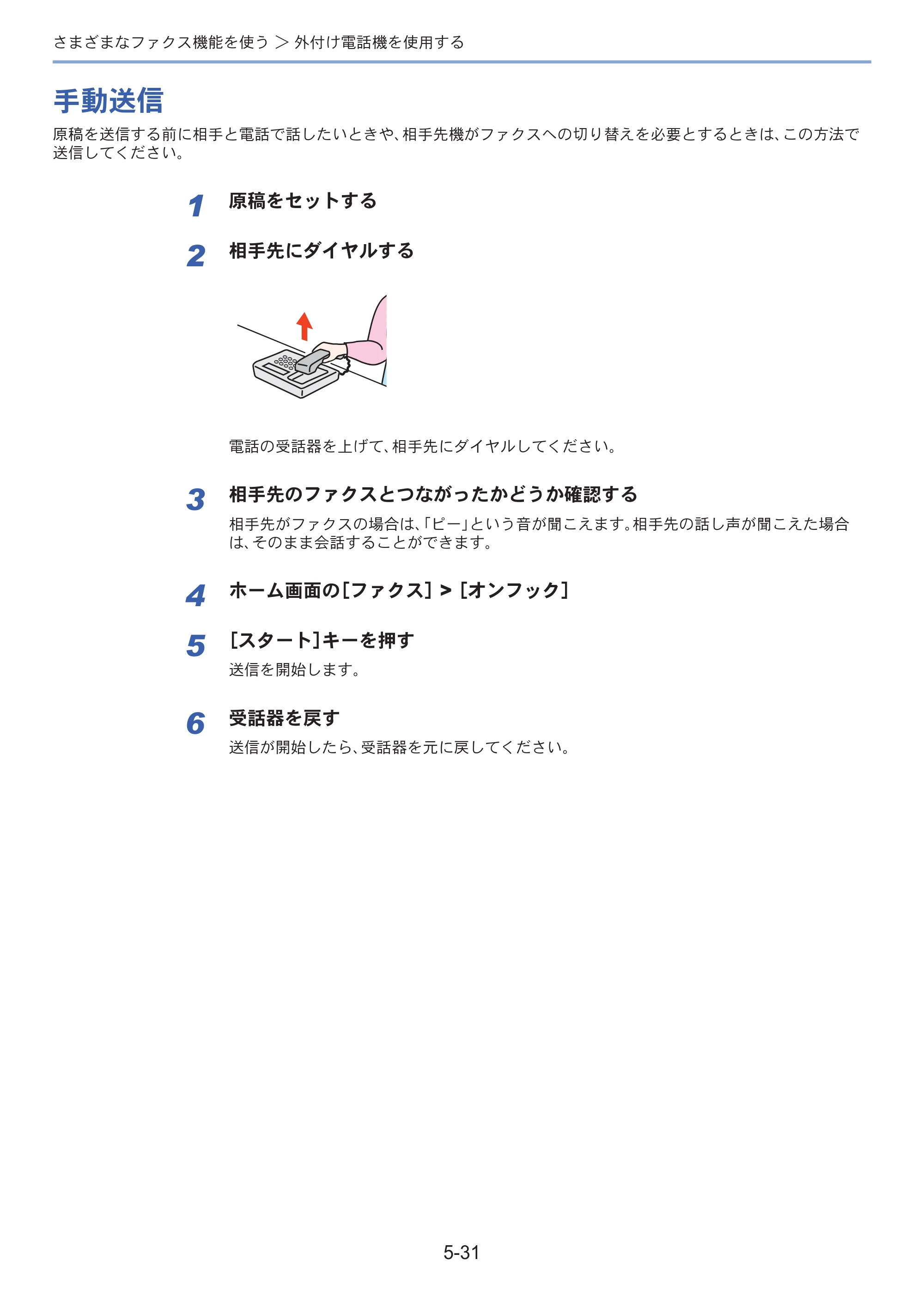 京セラ ECOSYS M3645idn ECOSYS M3645idn FAX使用説明書 — 原本ページ — 100ページ
