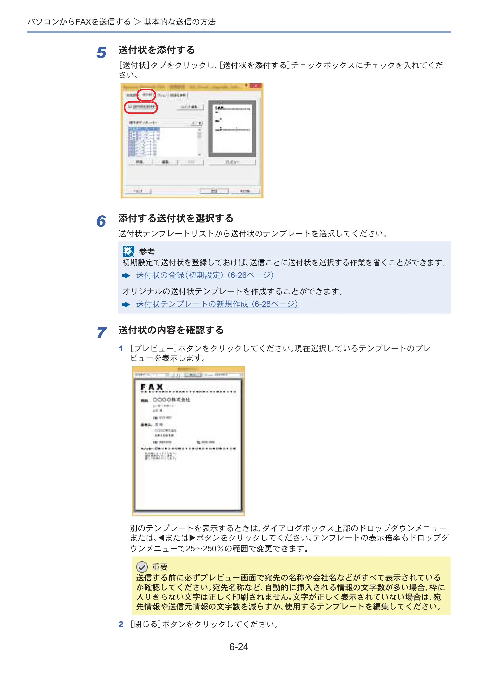 京セラ ECOSYS M3645idn ECOSYS M3645idn FAX使用説明書 — 原本ページ — 126ページ