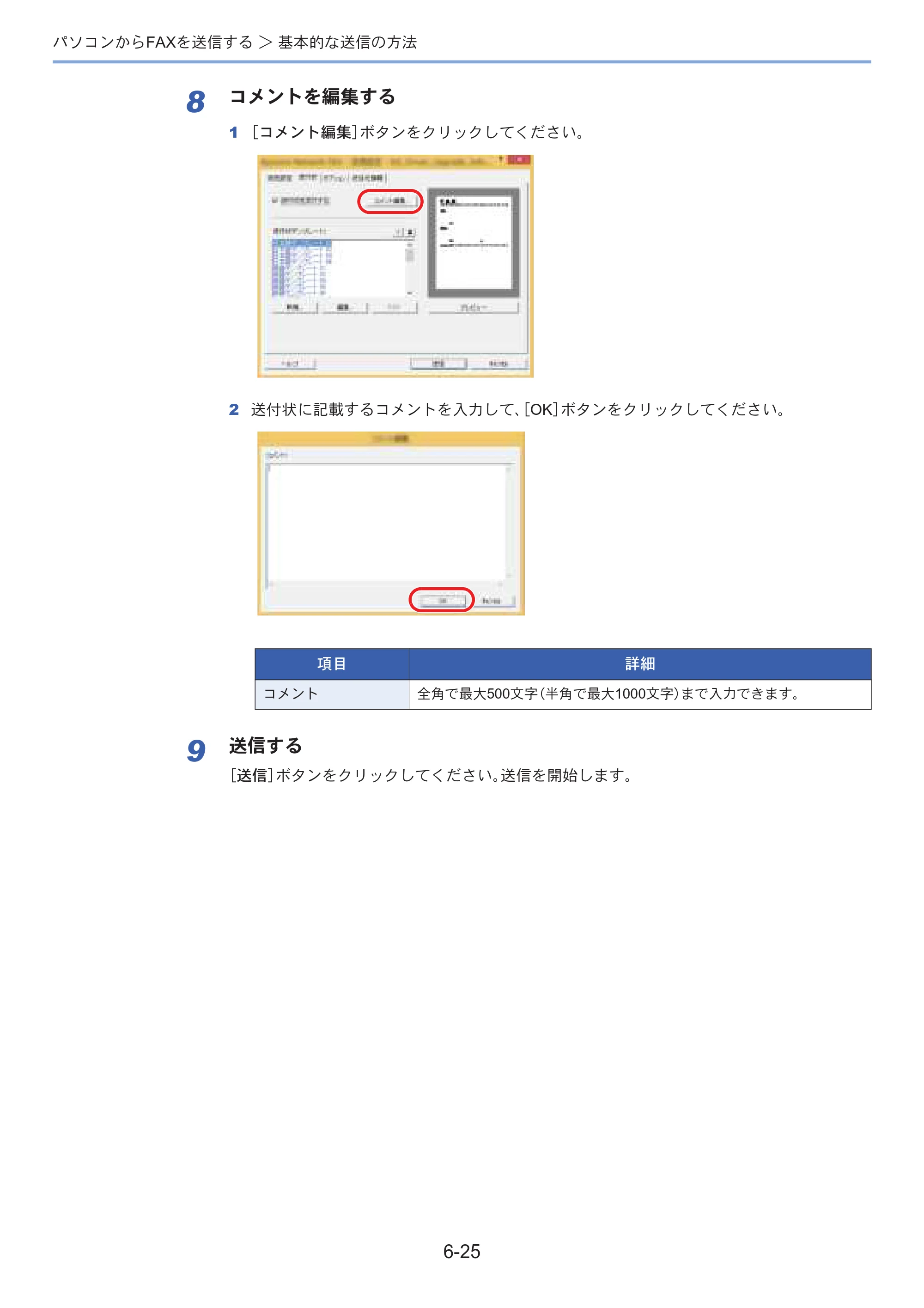 京セラ ECOSYS M3645idn ECOSYS M3645idn FAX使用説明書 — 原本ページ — 127ページ