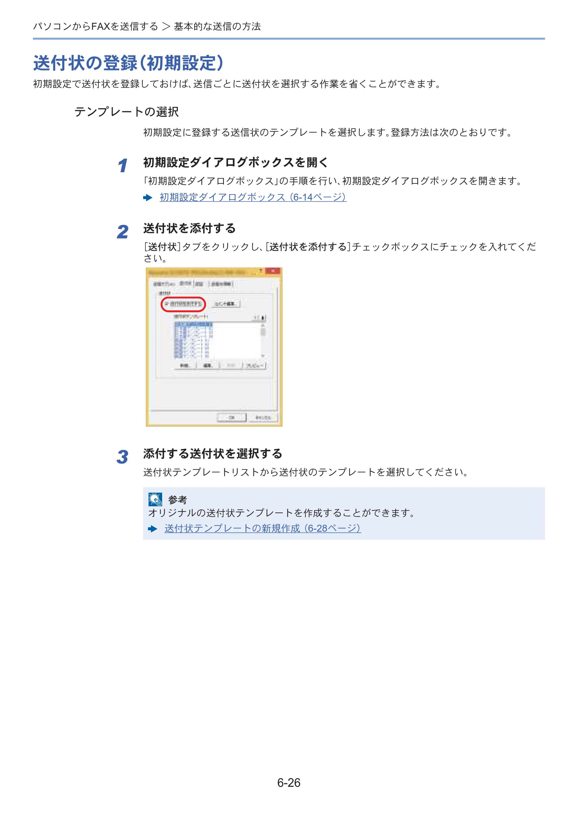京セラ ECOSYS M3645idn ECOSYS M3645idn FAX使用説明書 — 原本ページ — 128ページ