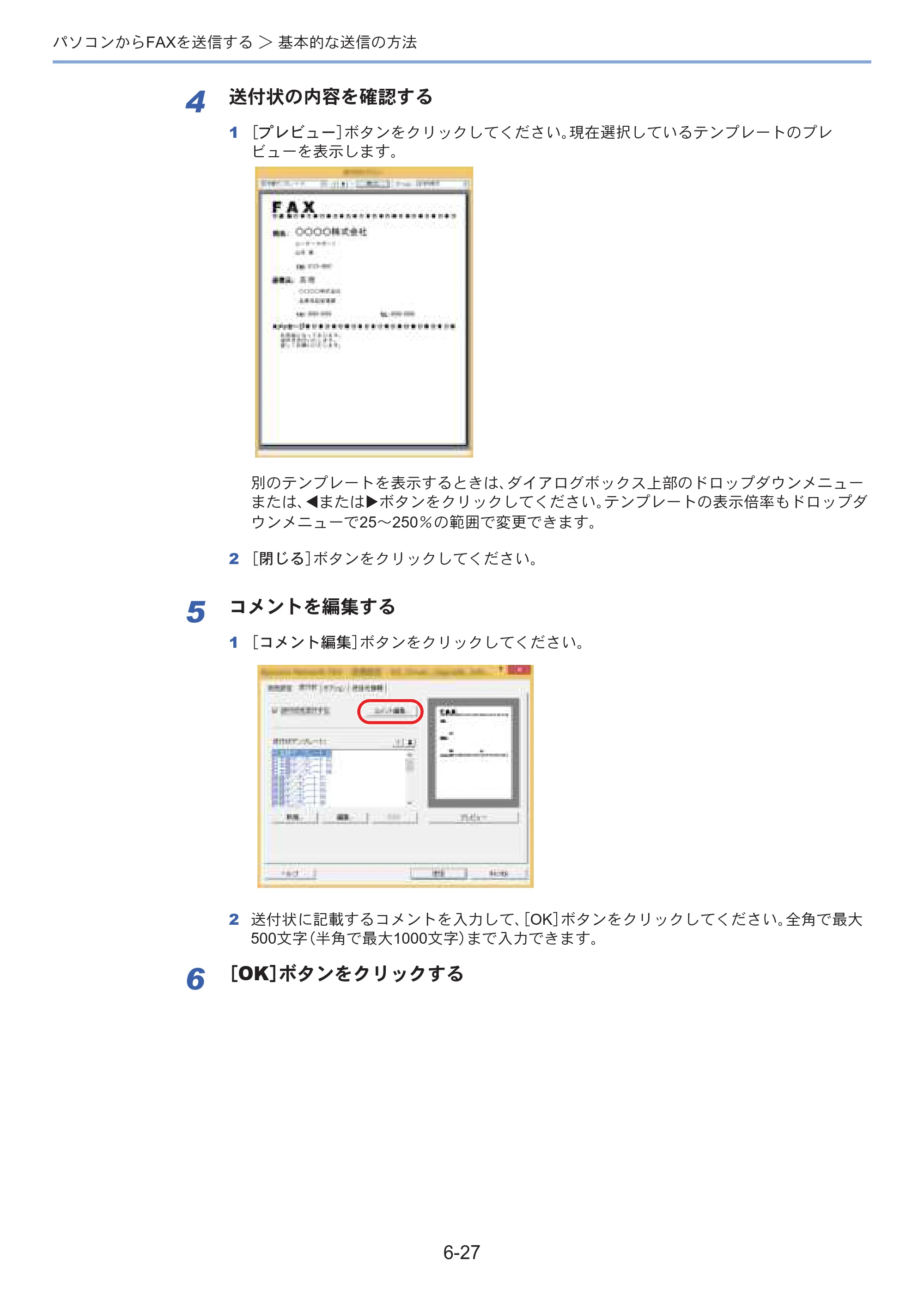 京セラ ECOSYS M3645idn ECOSYS M3645idn FAX使用説明書 — 原本ページ — 129ページ