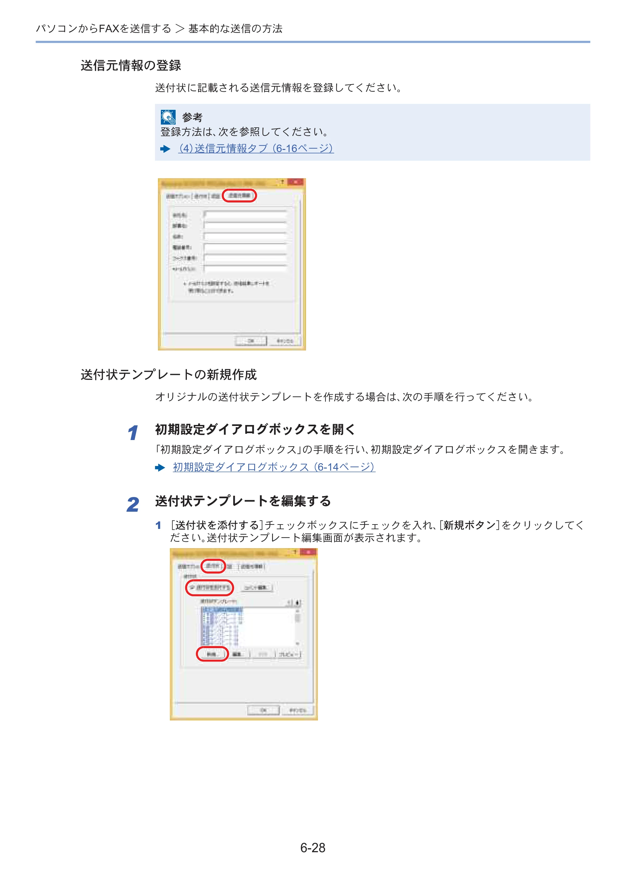 京セラ ECOSYS M3645idn ECOSYS M3645idn FAX使用説明書 — 原本ページ — 130ページ
