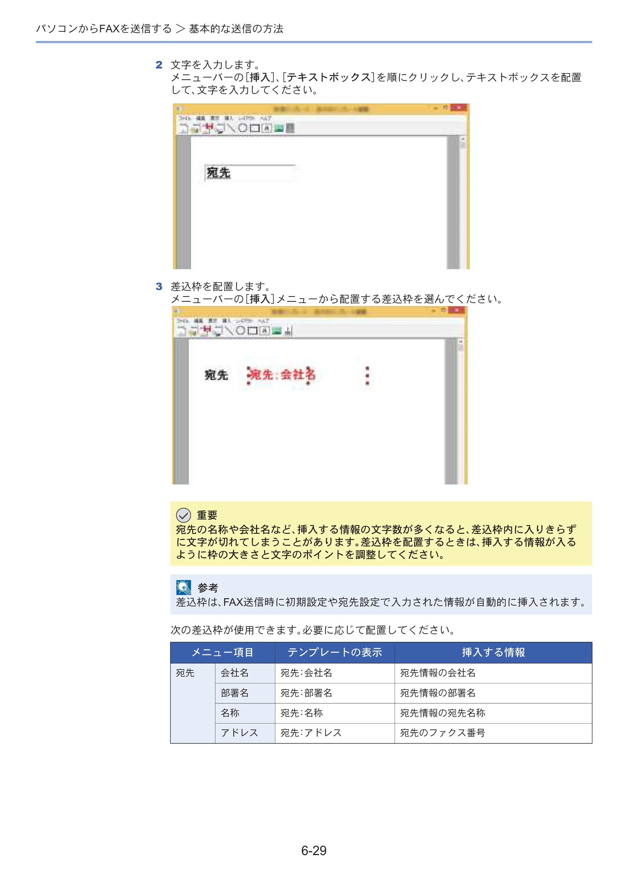 京セラ ECOSYS M3645idn ECOSYS M3645idn FAX使用説明書 — 原本ページ — 131ページ