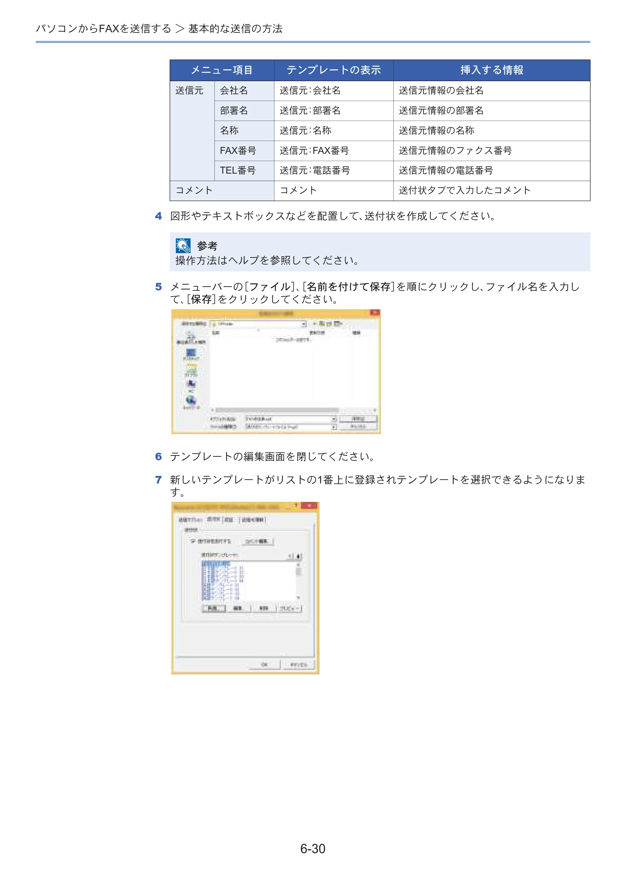 京セラ ECOSYS M3645idn ECOSYS M3645idn FAX使用説明書 — 原本ページ — 132ページ