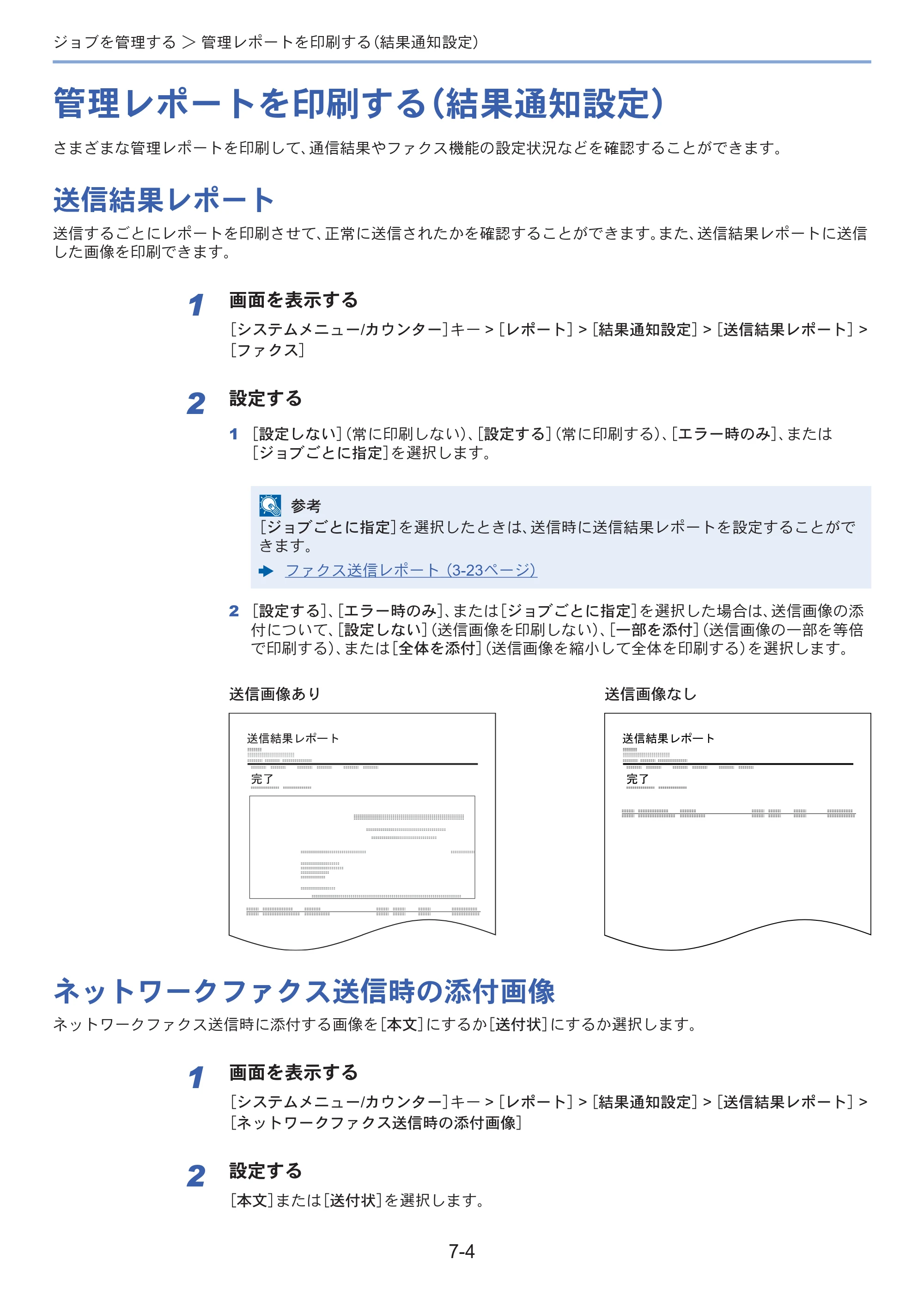 京セラ ECOSYS M3645idn ECOSYS M3645idn FAX使用説明書 — 原本ページ — 137ページ