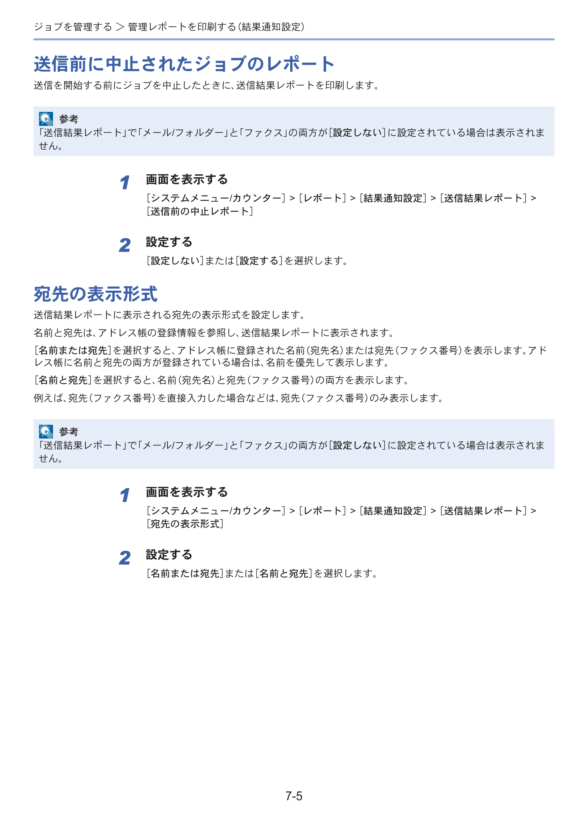 京セラ ECOSYS M3645idn ECOSYS M3645idn FAX使用説明書 — 原本ページ — 138ページ