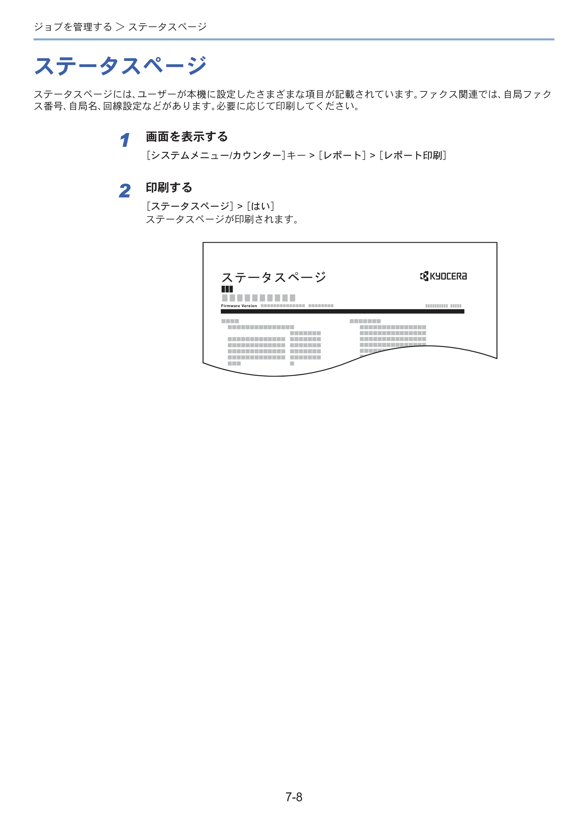 京セラ ECOSYS M3645idn ECOSYS M3645idn FAX使用説明書 — 原本ページ — 141ページ