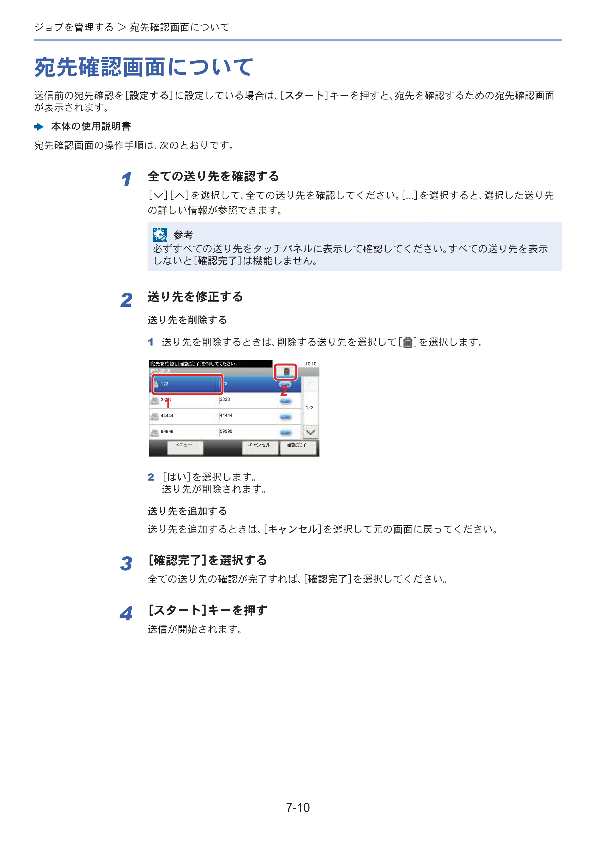 京セラ ECOSYS M3645idn ECOSYS M3645idn FAX使用説明書 — 原本ページ — 143ページ