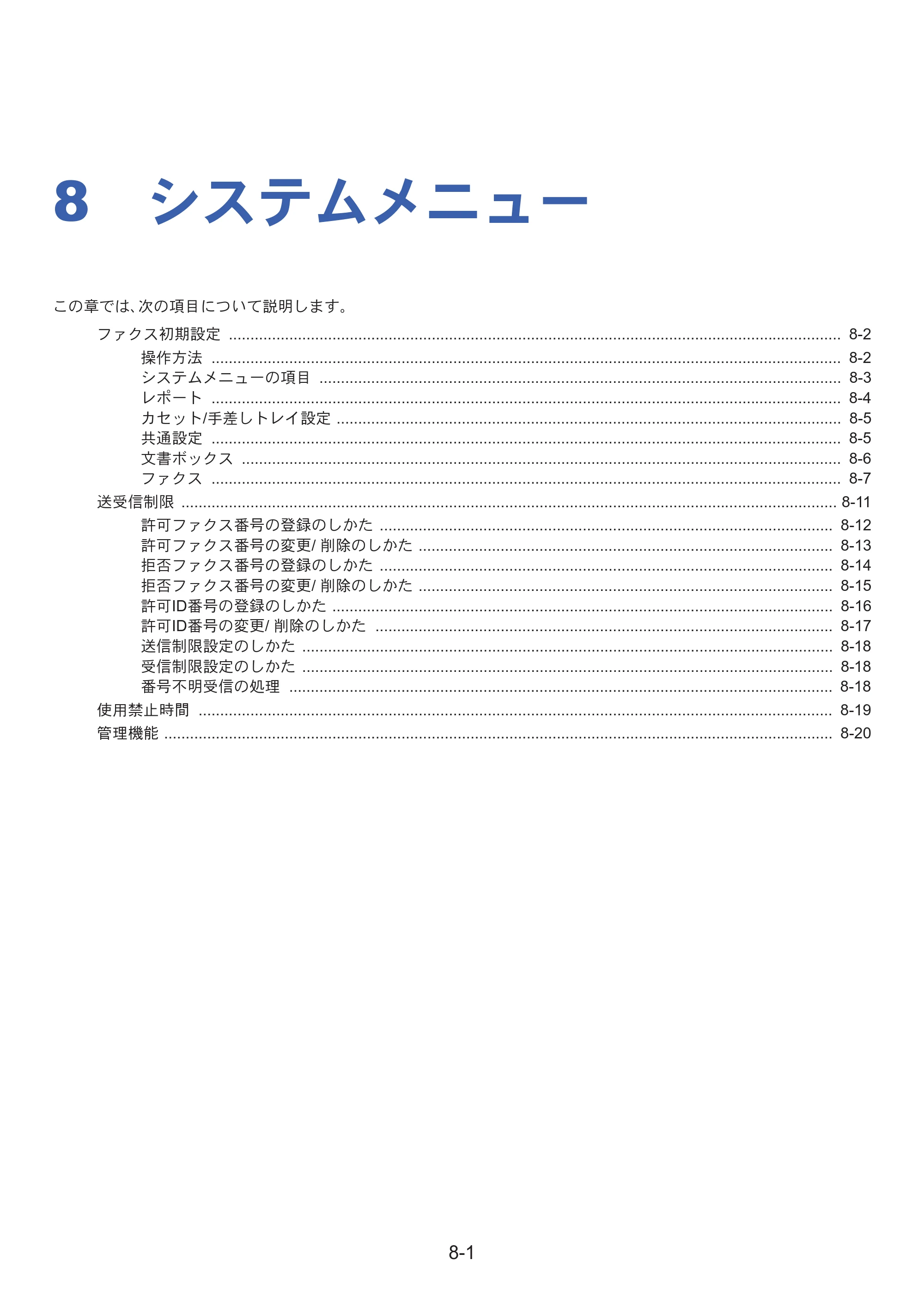 京セラ ECOSYS M3645idn ECOSYS M3645idn FAX使用説明書 — 原本ページ — 144ページ