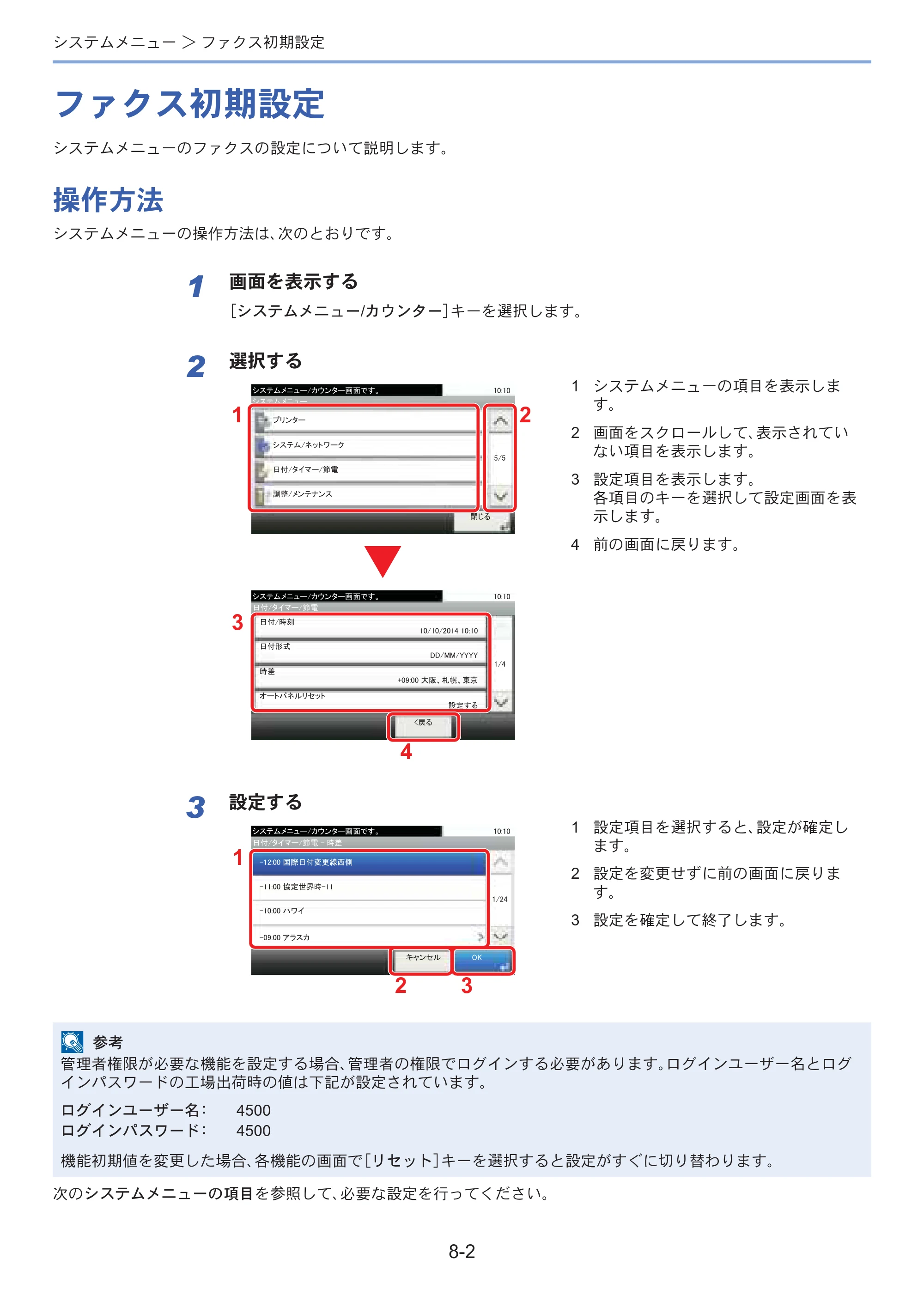 京セラ ECOSYS M3645idn ECOSYS M3645idn FAX使用説明書 — 原本ページ — 145ページ