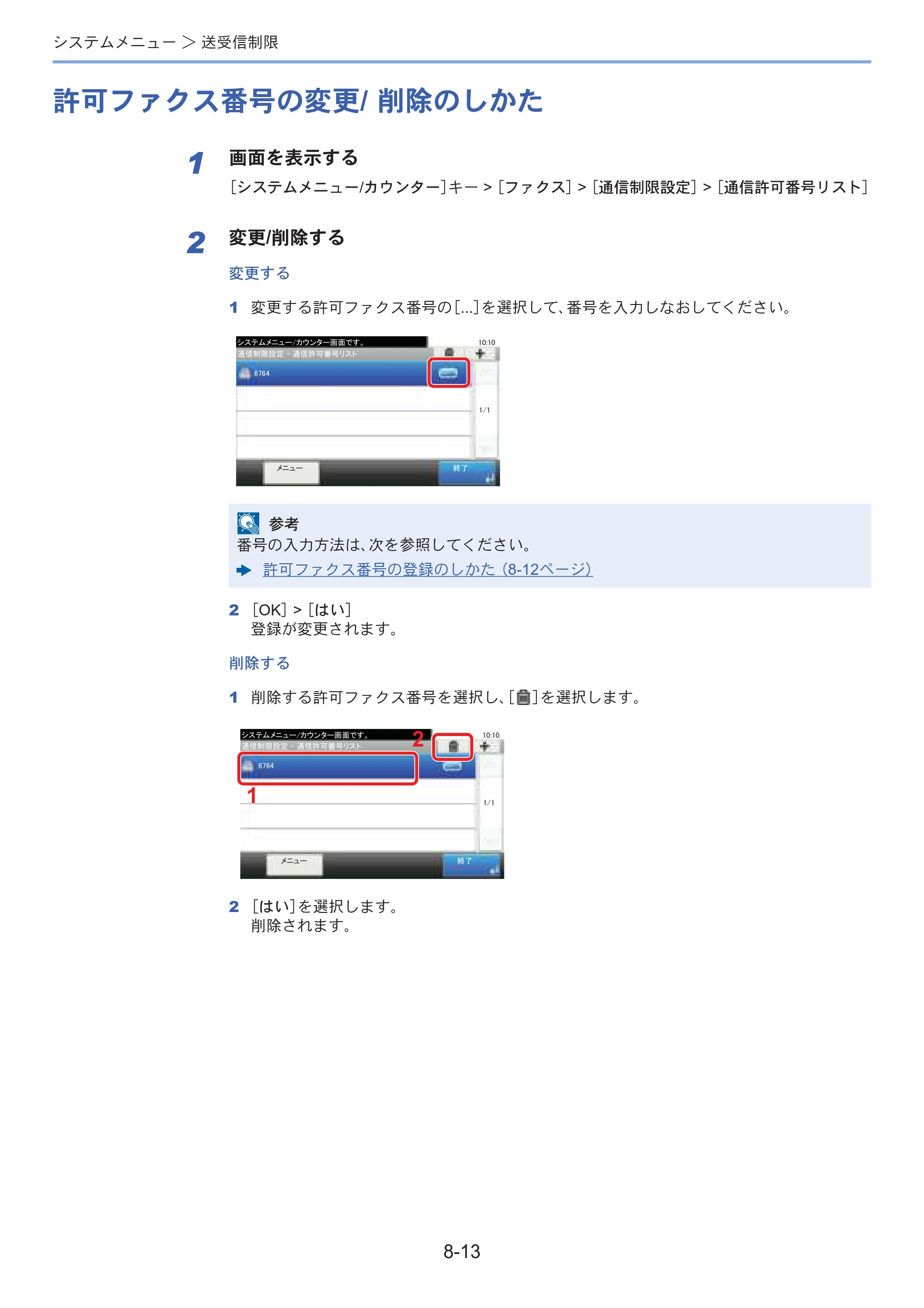 京セラ ECOSYS M3645idn ECOSYS M3645idn FAX使用説明書 — 原本ページ — 156ページ