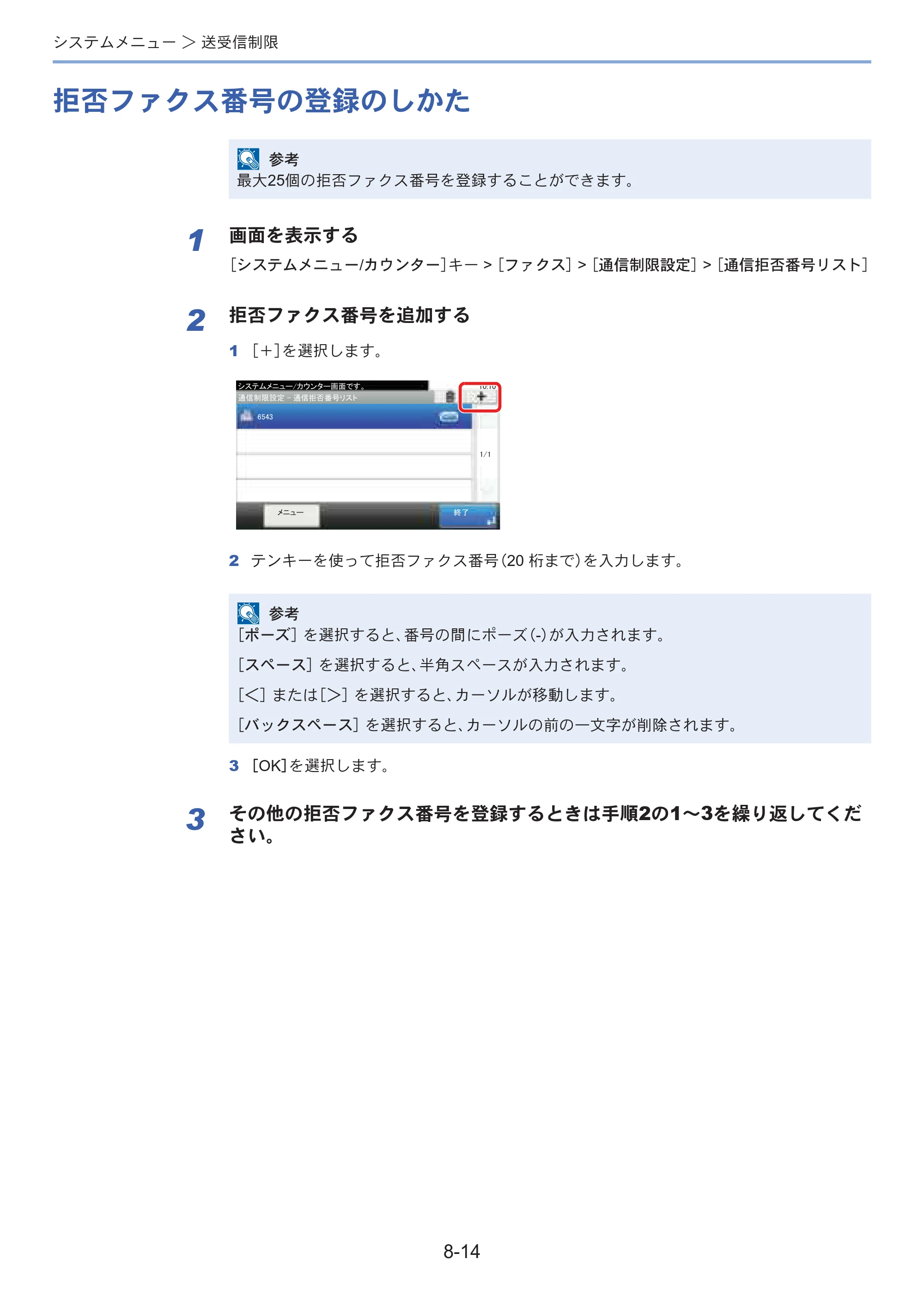 京セラ ECOSYS M3645idn ECOSYS M3645idn FAX使用説明書 — 原本ページ — 157ページ