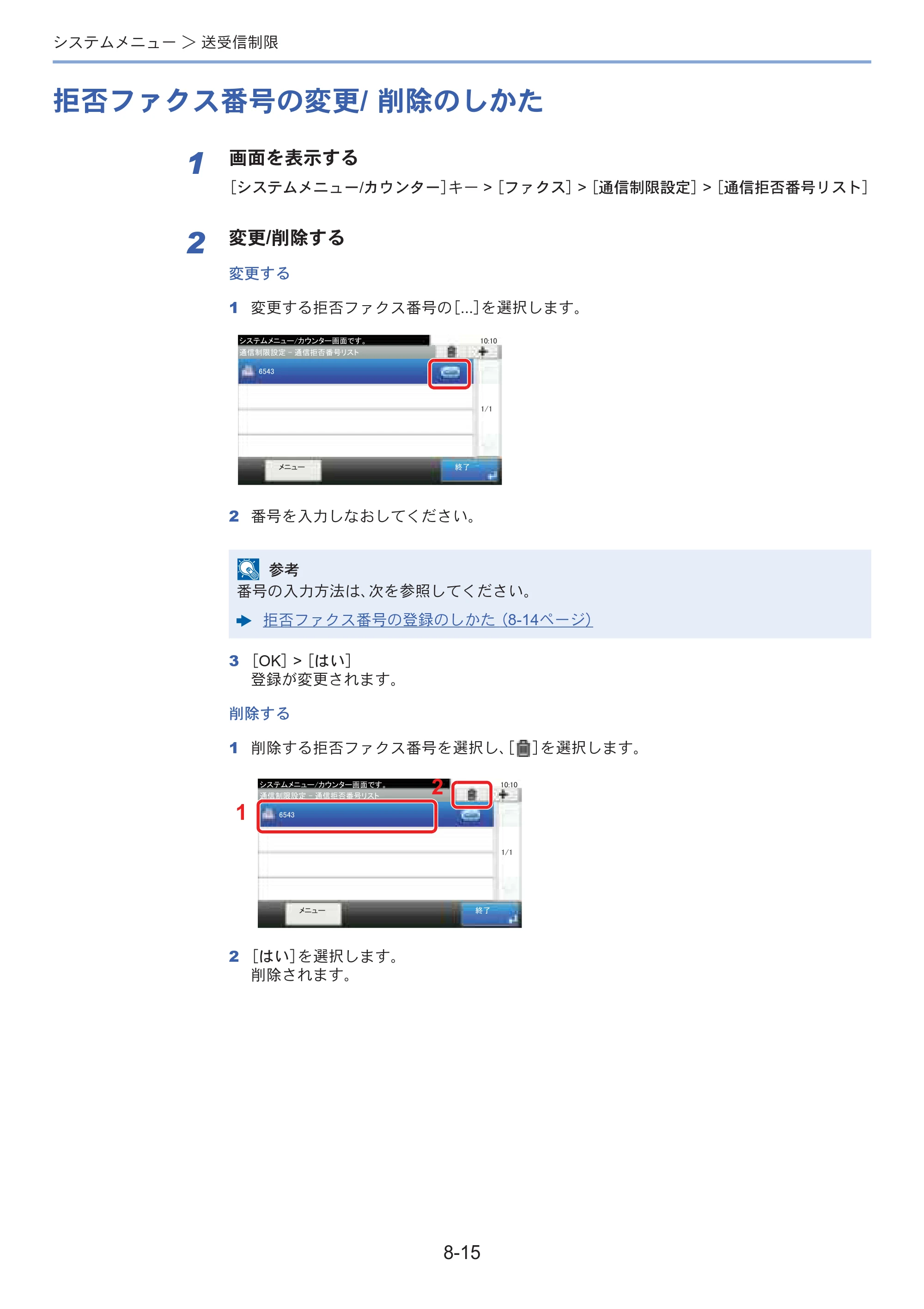 京セラ ECOSYS M3645idn ECOSYS M3645idn FAX使用説明書 — 原本ページ — 158ページ